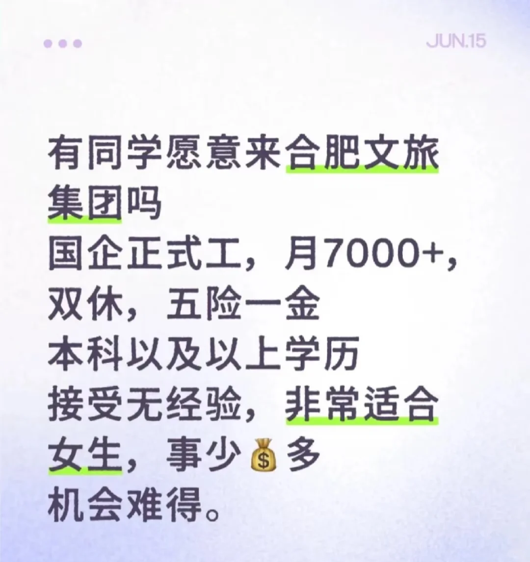 国企正式工，月7000+，双休，五险一金24-2