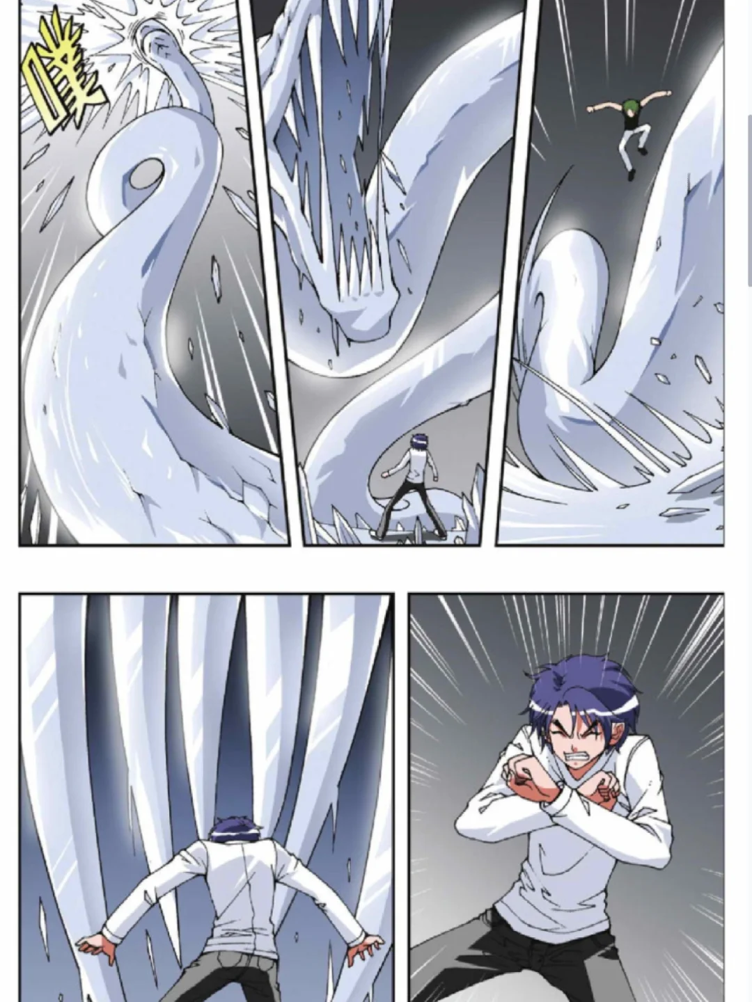 偷星九月天漫画 全册➕番外➕异世界