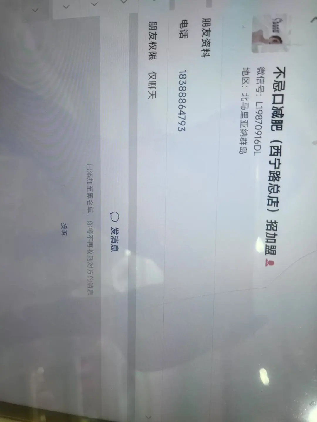 #减肥避雷 宣威超级女神#无食谱减肥店