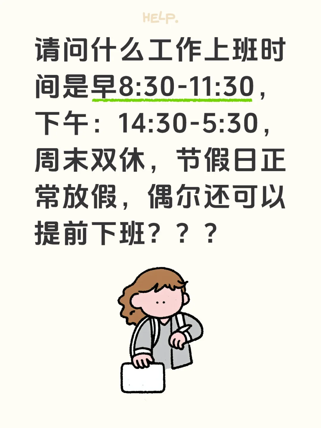大家猜猜这是什么工作？