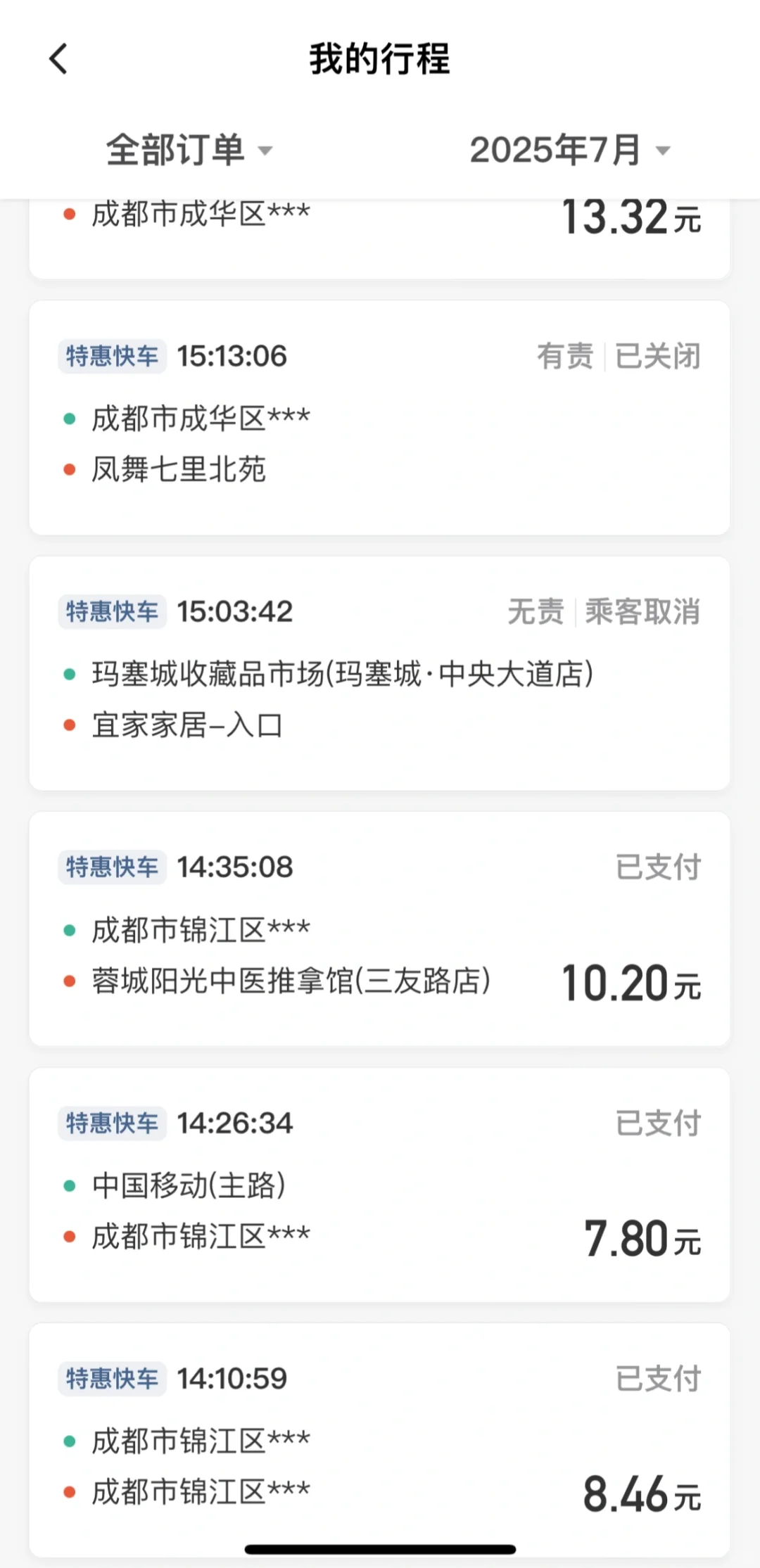 打假的一天,车主们想兼职的宝子们注意
