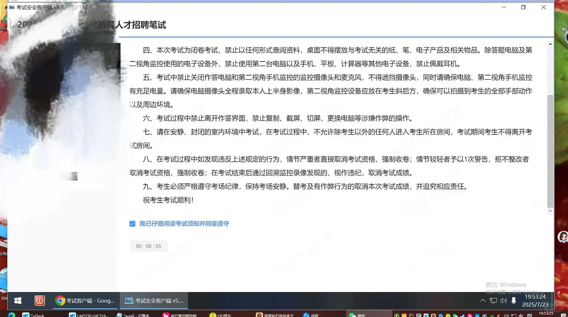 北京通州社会化教育人才招聘笔试