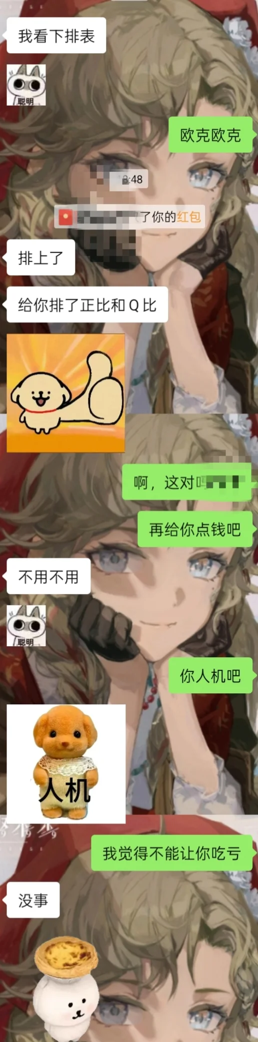 女神太为我花钱了怎么办?求解
