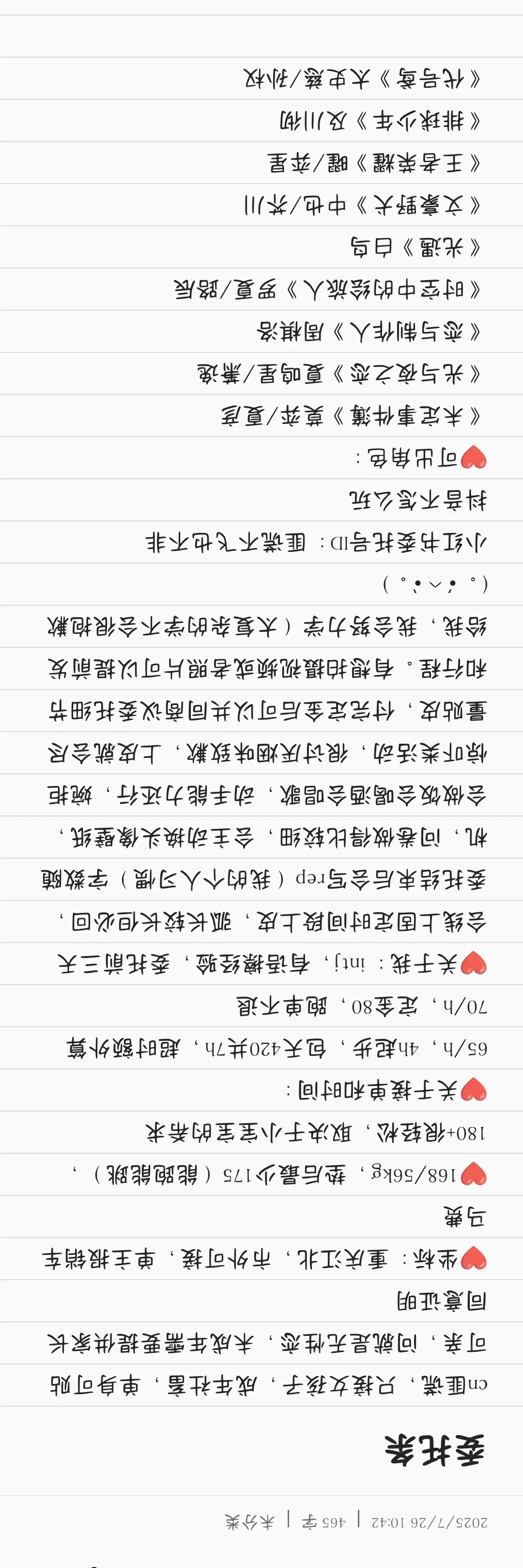 八九月的重庆真的没人约我wt了吗
