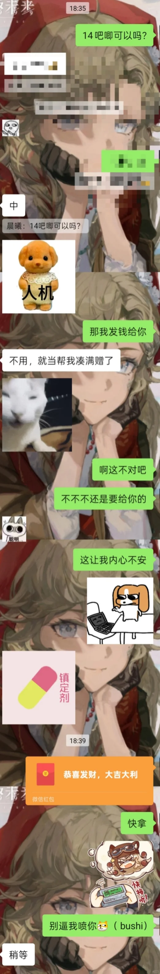 女神太为我花钱了怎么办?求解