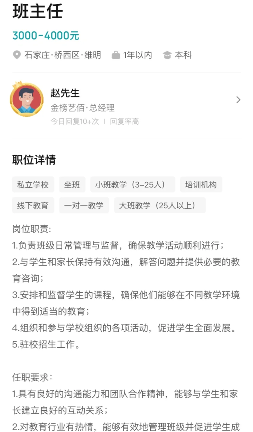 石家庄有没有面试这个的呀