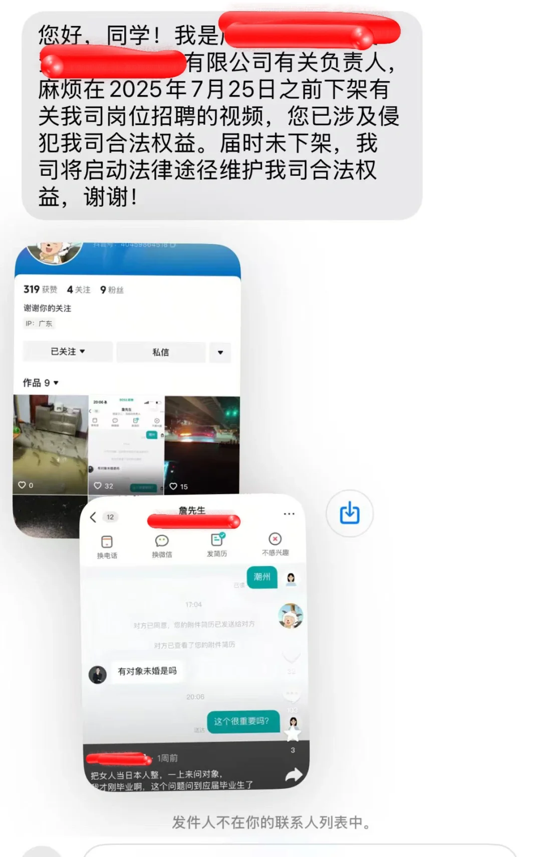 广州找工作很容易之被威胁篇