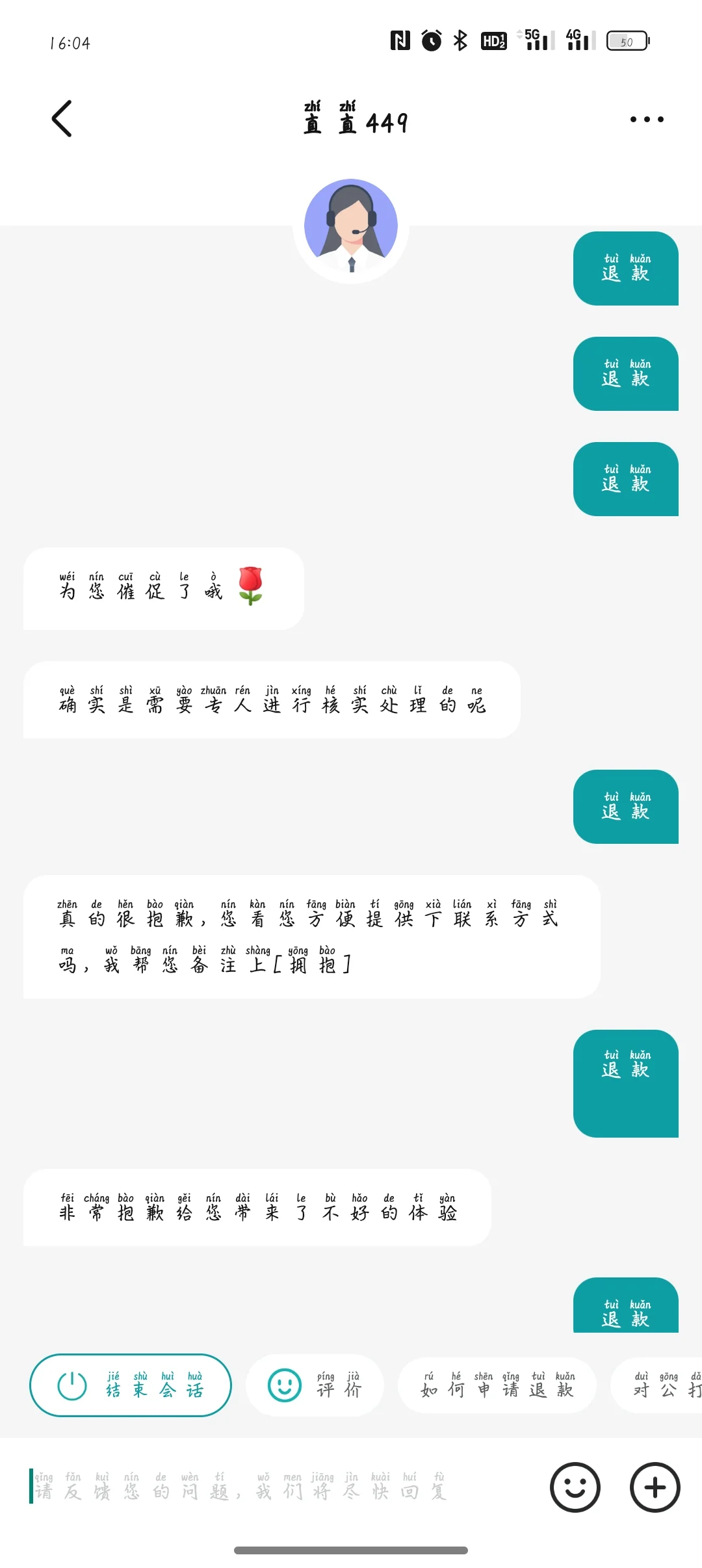 boss直聘真是好样的