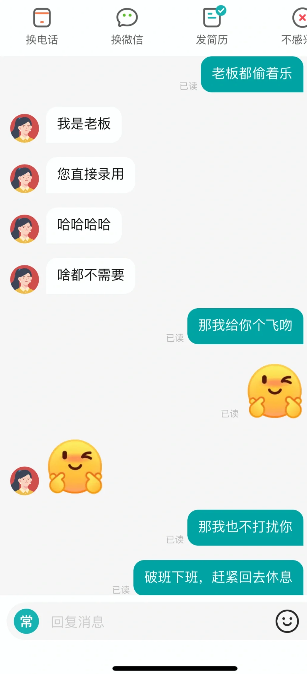 找工作轻松点咯