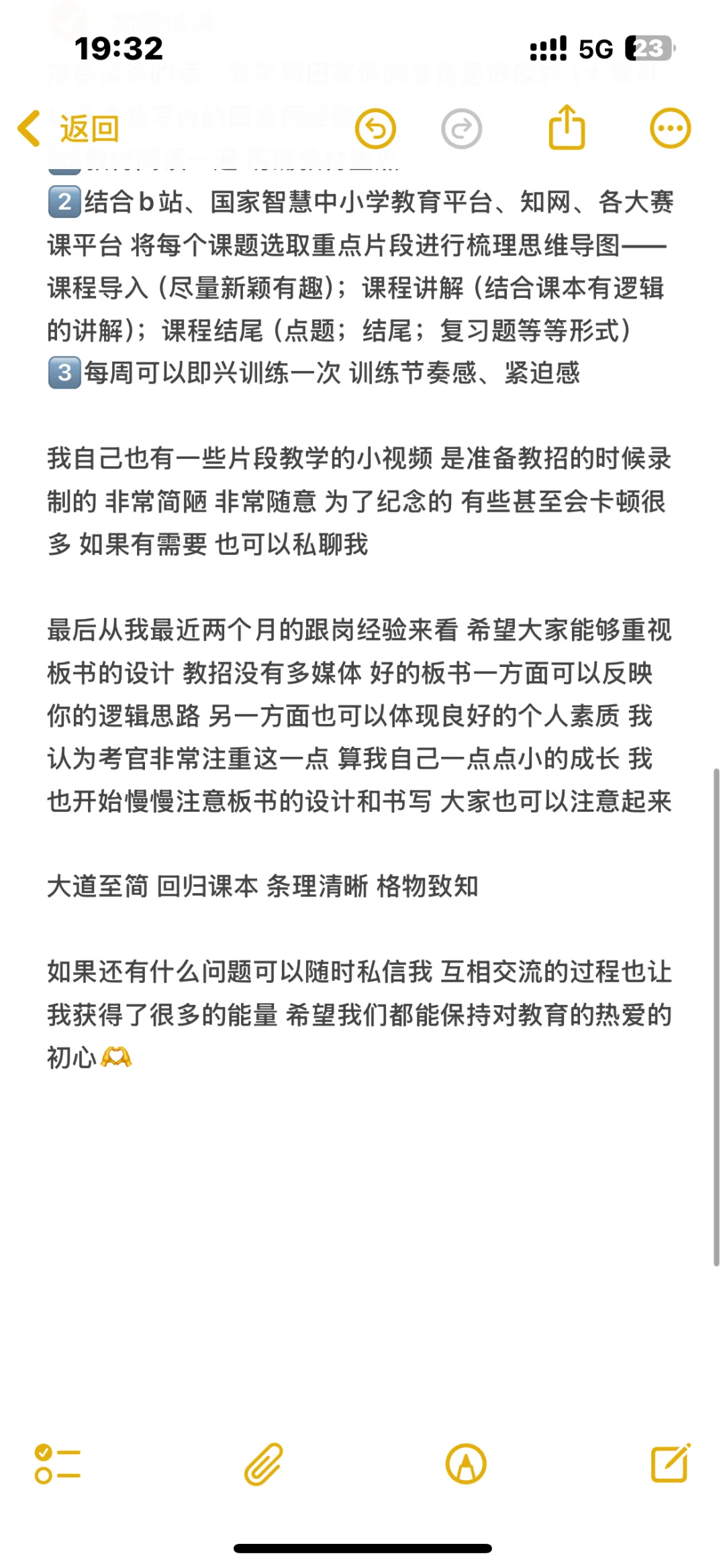 一点点教招经验|广州 长沙 武汉