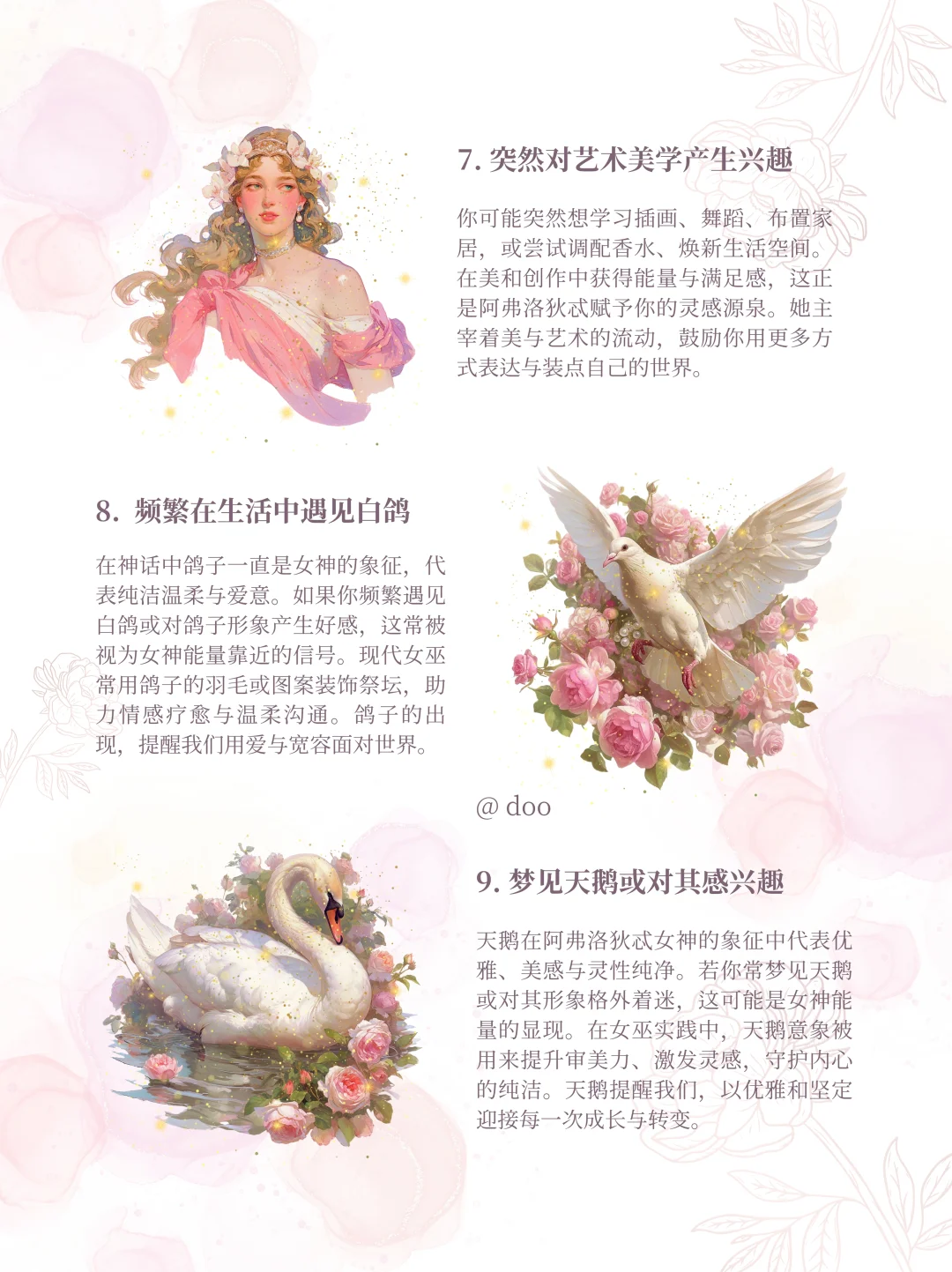 9种阿弗洛狄忒正在影响你生活的迹象