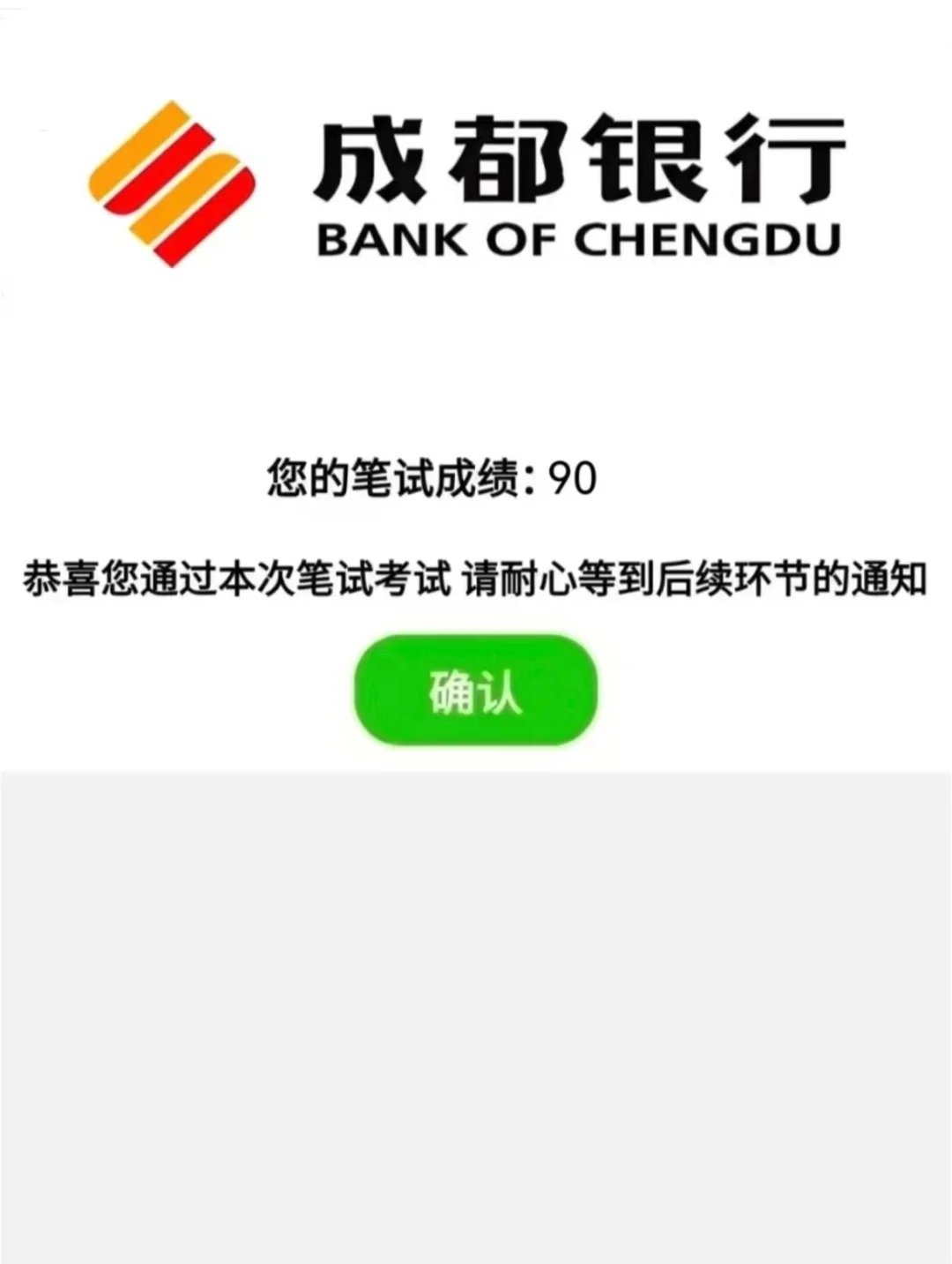 成都银行笔试就这几套卷，考前冲刺熬夜背！