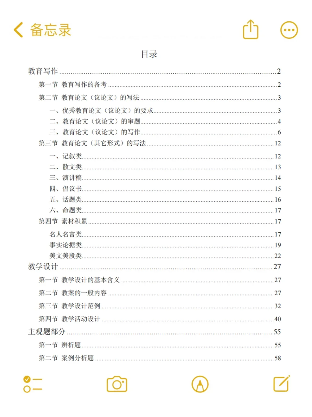 老天爷,钱塘笔试时间终于定了?