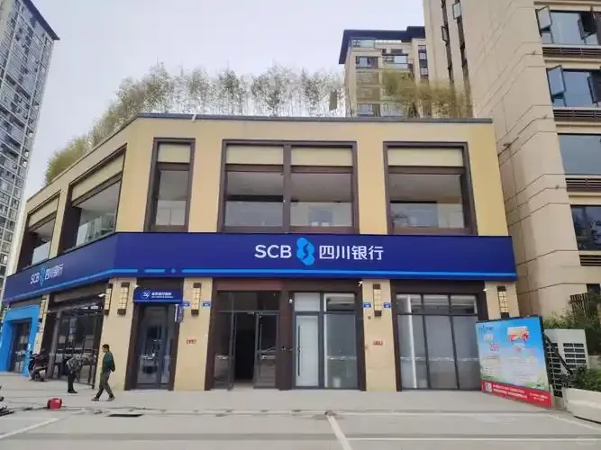 有报了四川银行社招的同学吗？