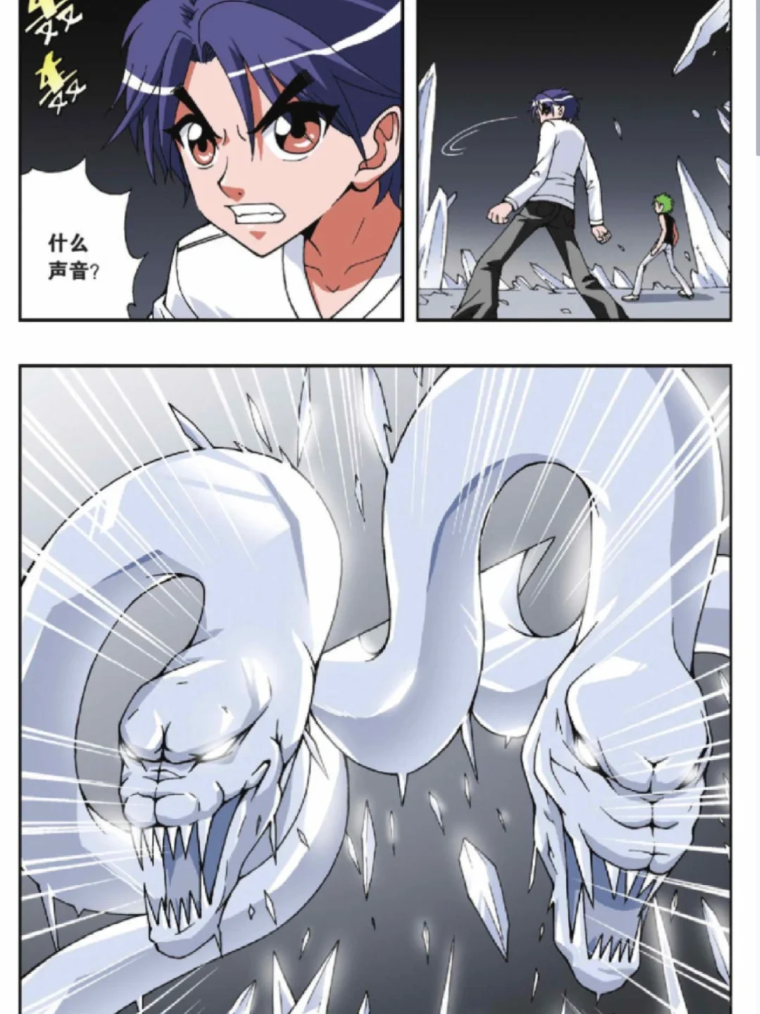 偷星九月天漫画 全册➕番外➕异世界