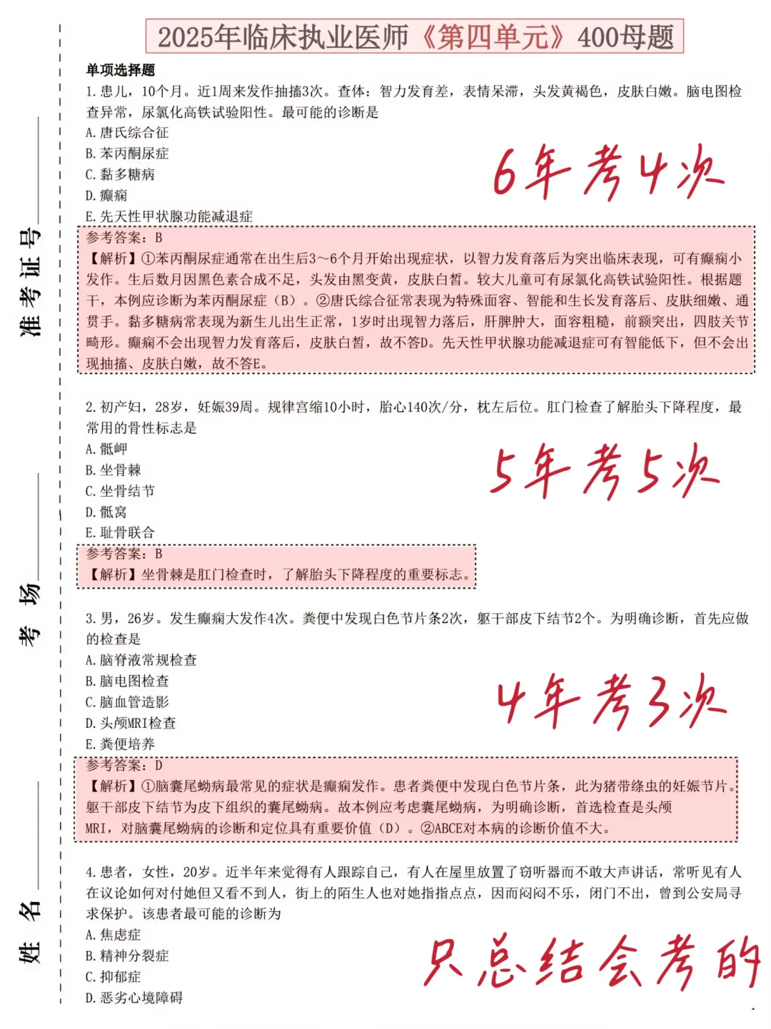 临床助理没招了，我觉得被资本做局了！！
