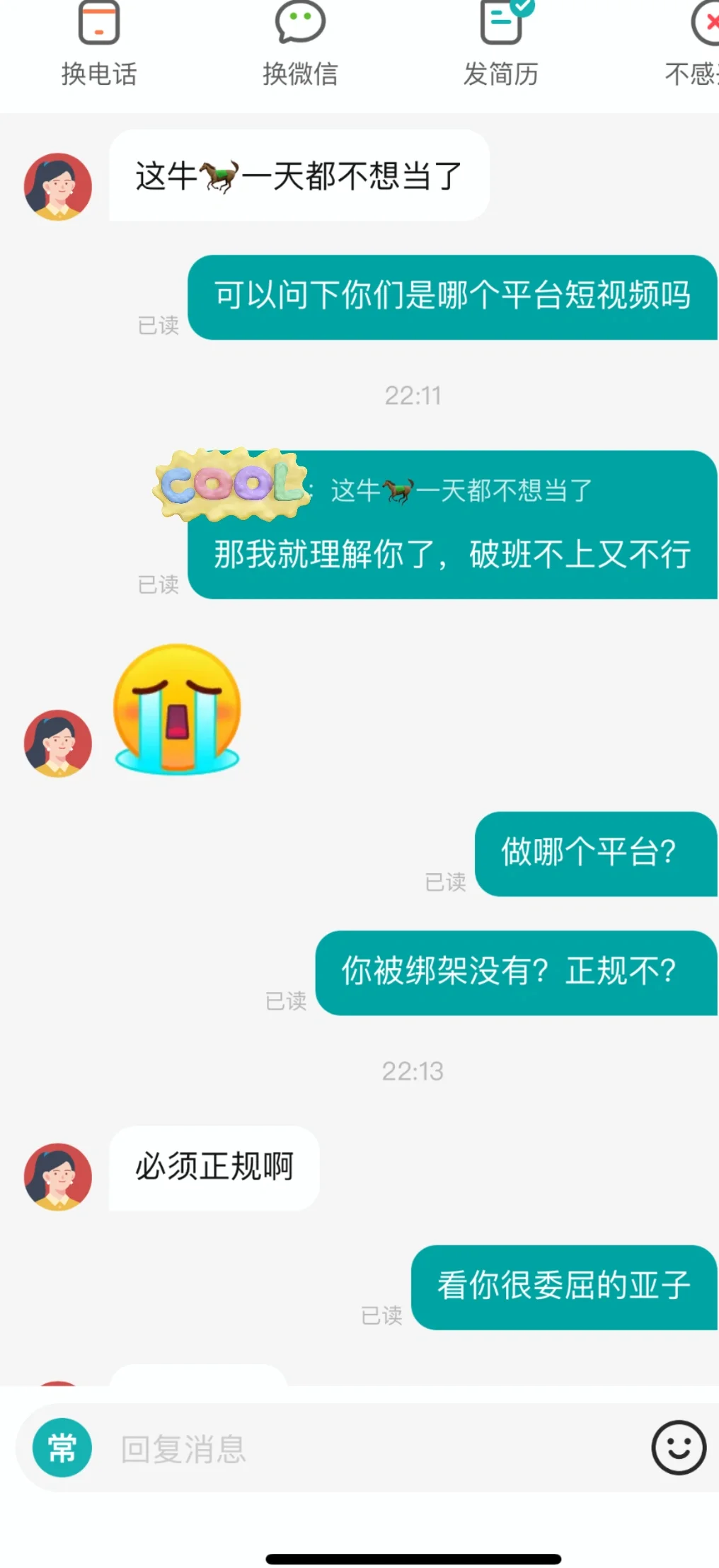 找工作轻松点咯