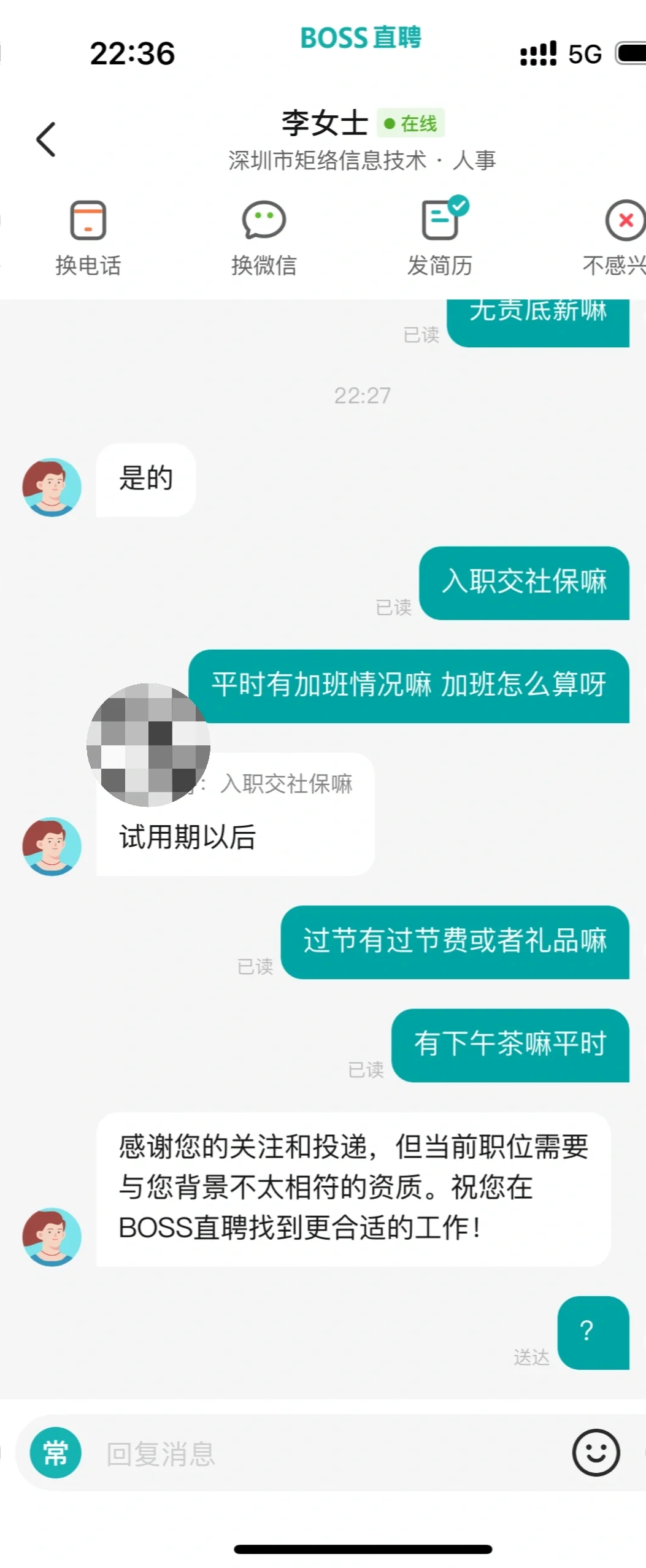 救命！BOSS直聘这操作把我整无语了