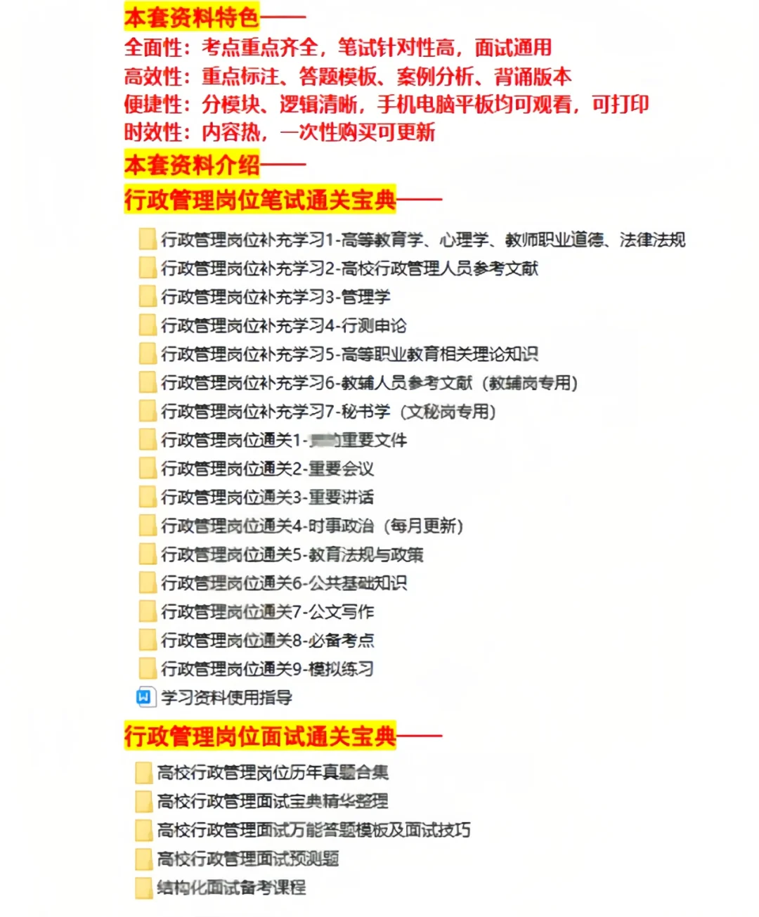 南阳农业职业学院行政管理岗教师岗考试笔试