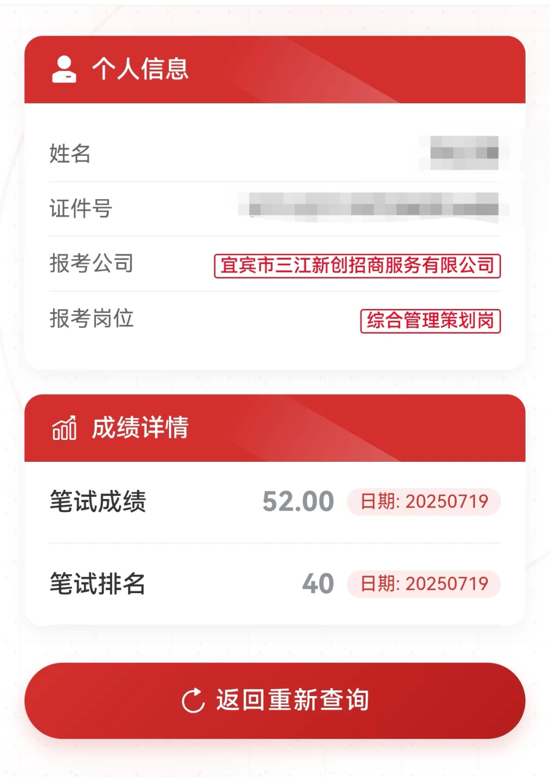 宜宾三江新创笔试