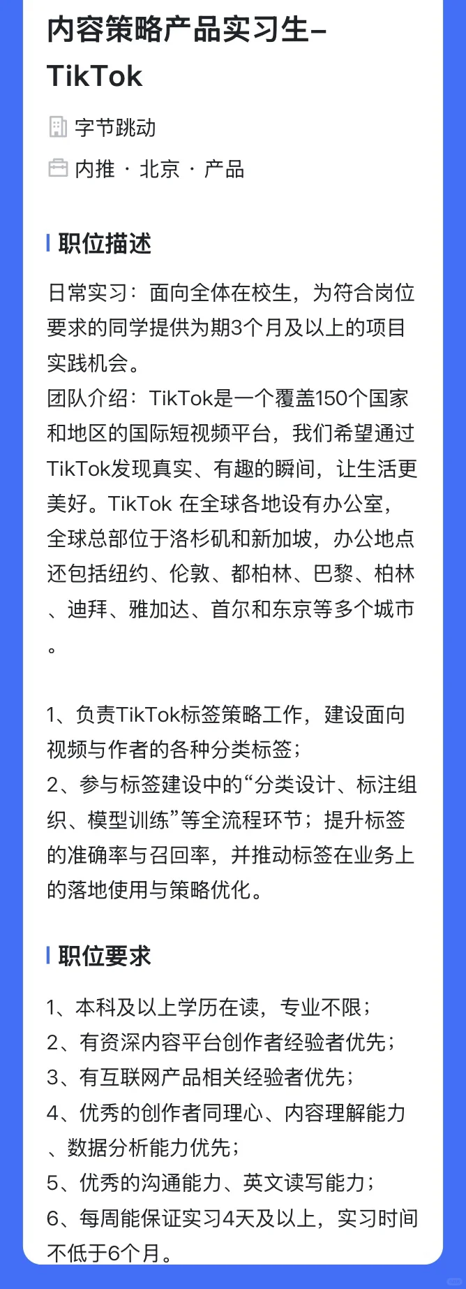 急招|字节实习招继任!