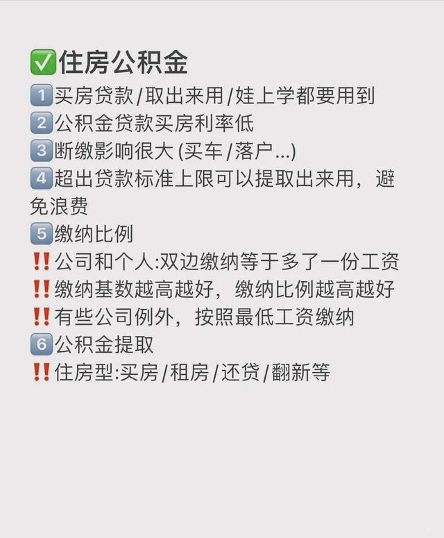 五险一金是啥意思？