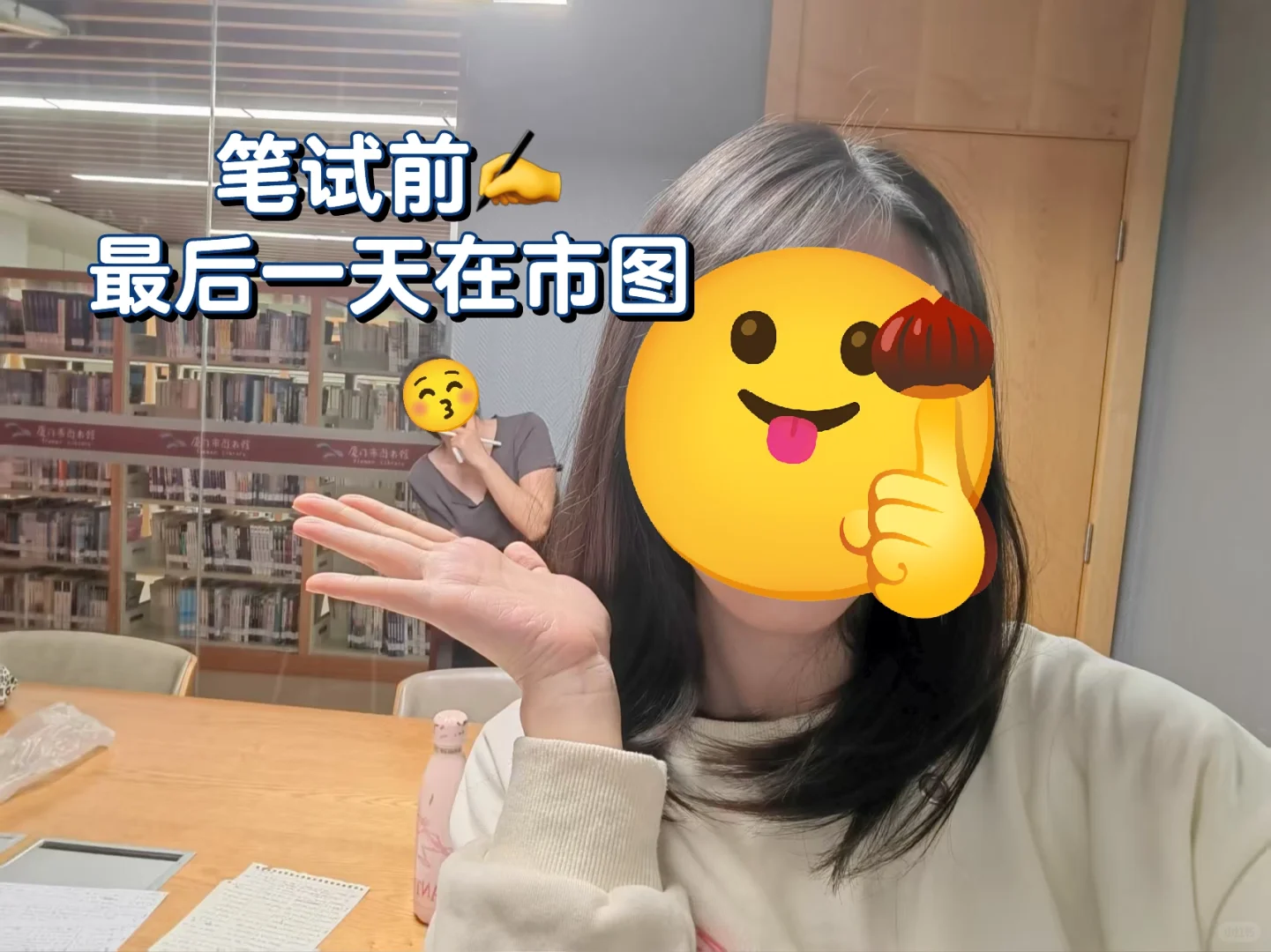 26届厦门校招·心态调整篇(8/8)