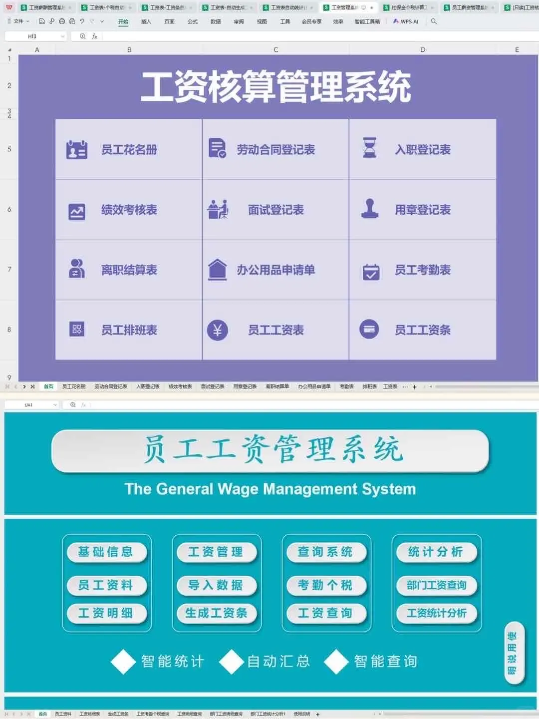 工资计算公式大全,轻松搞定工资计算!