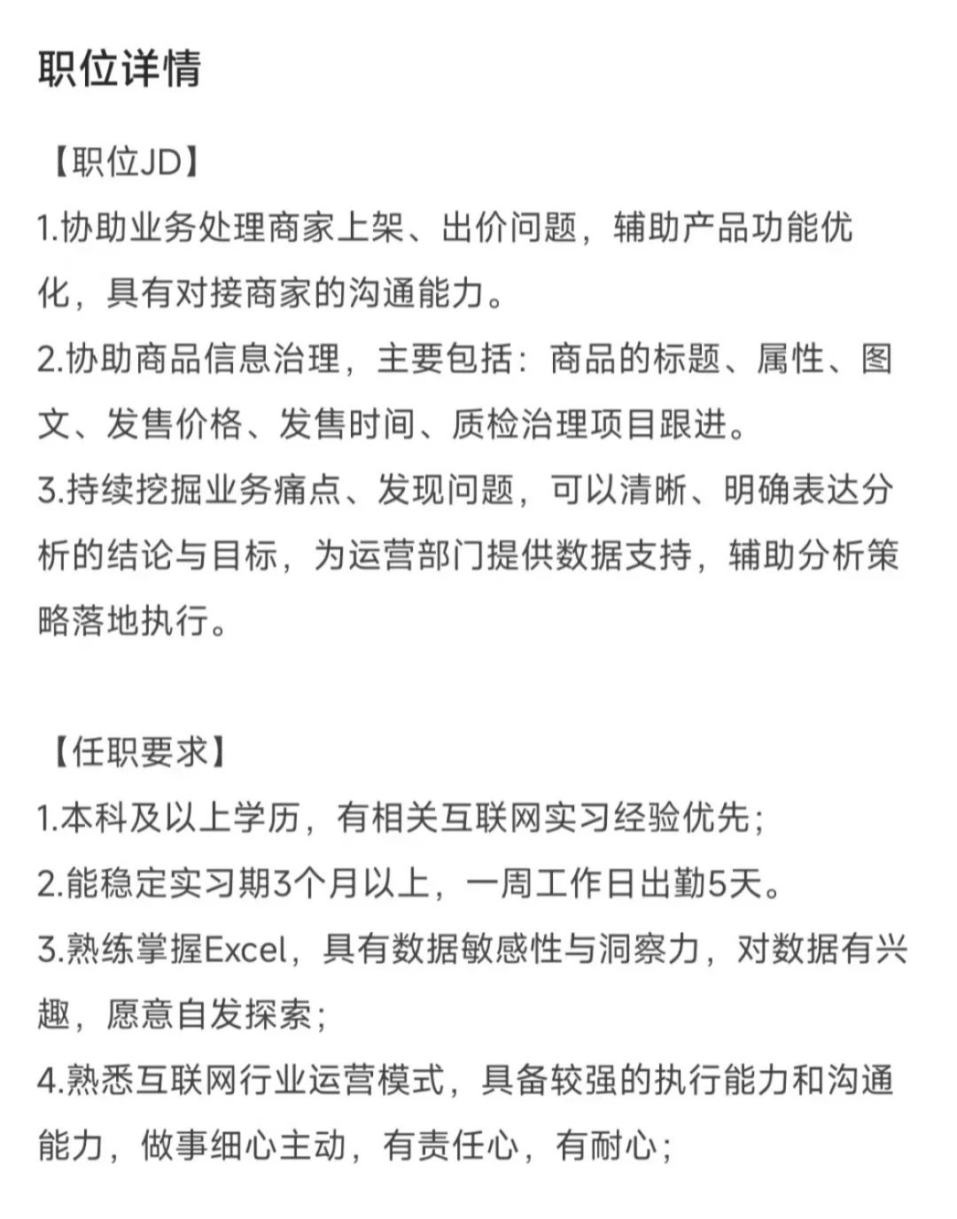 得物招继任!!