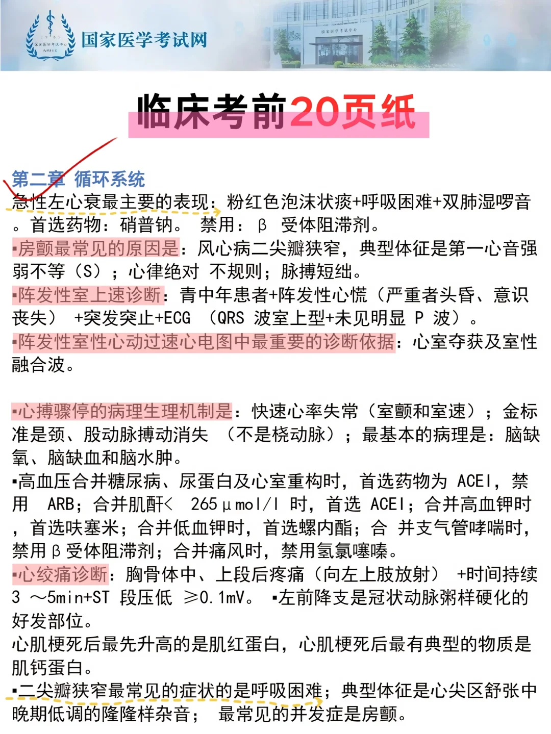 临床助理没招了，我觉得被资本做局了！！