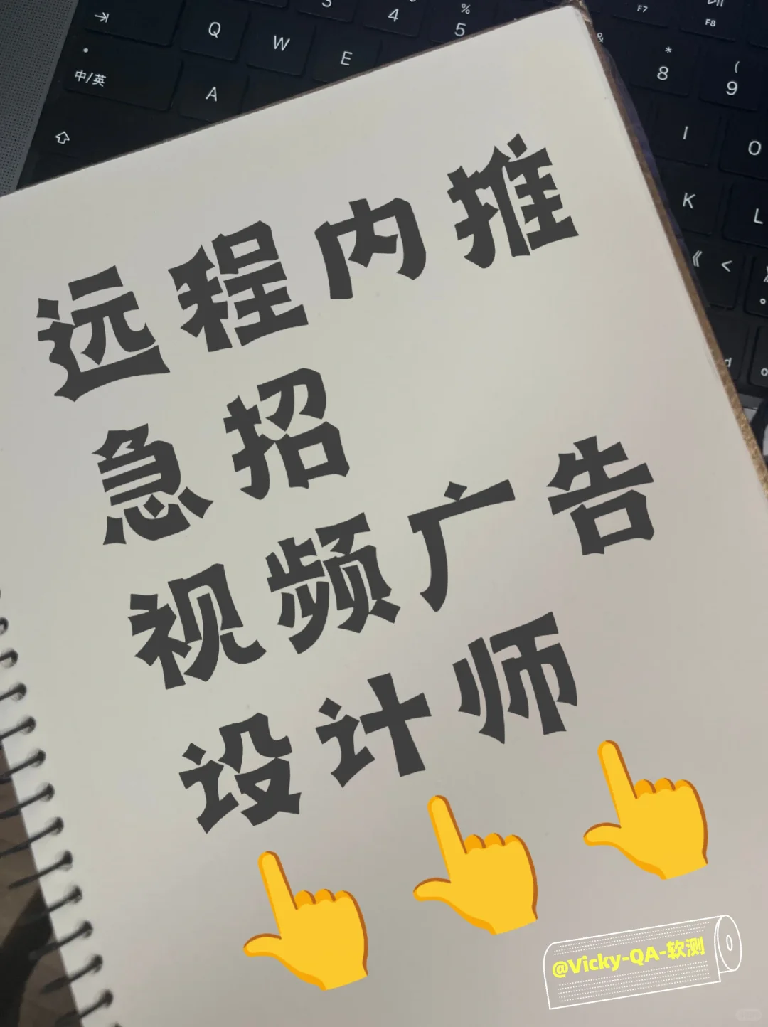 ?远程内推急招视频广告设计师?