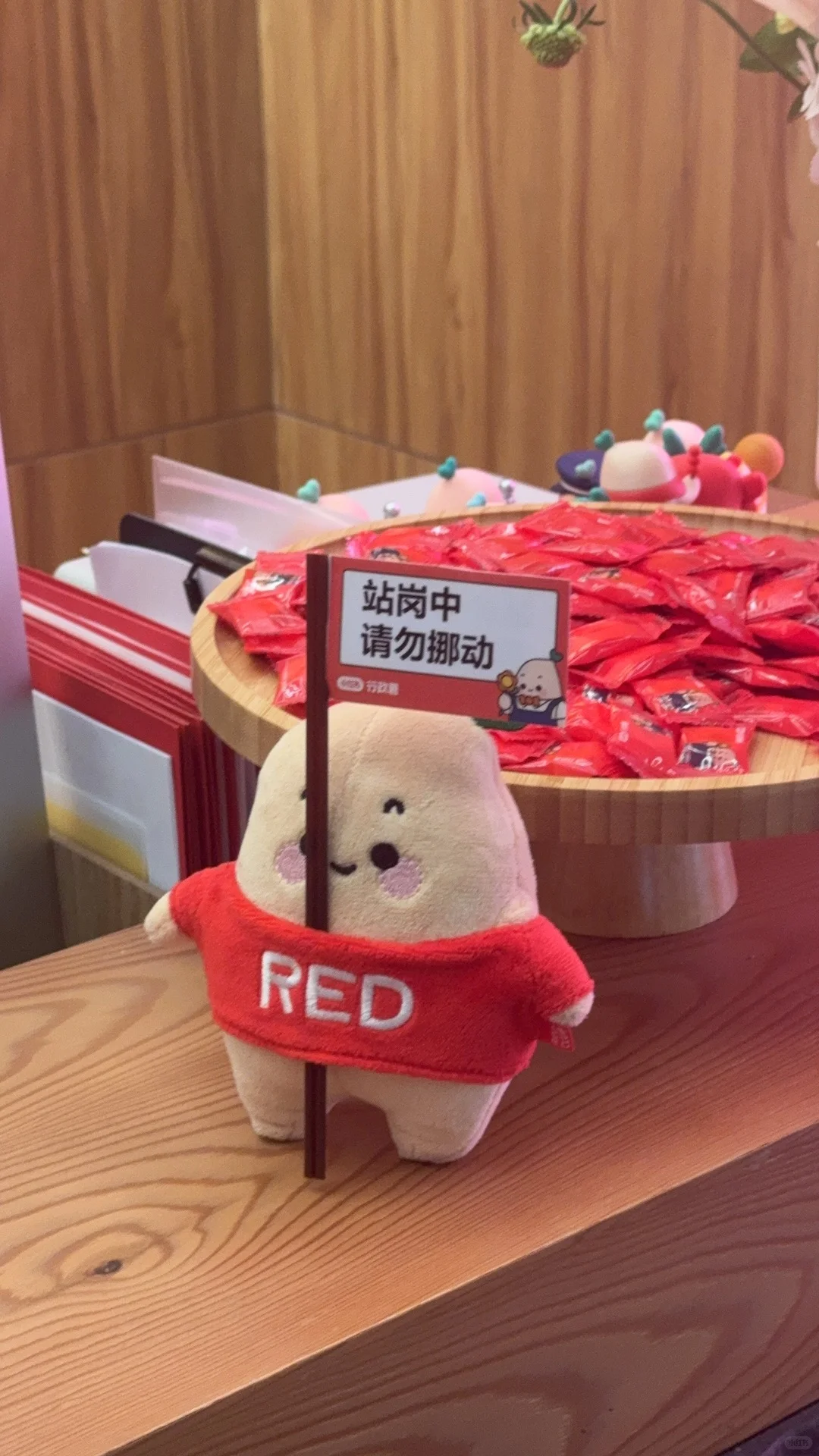 ?招继任
