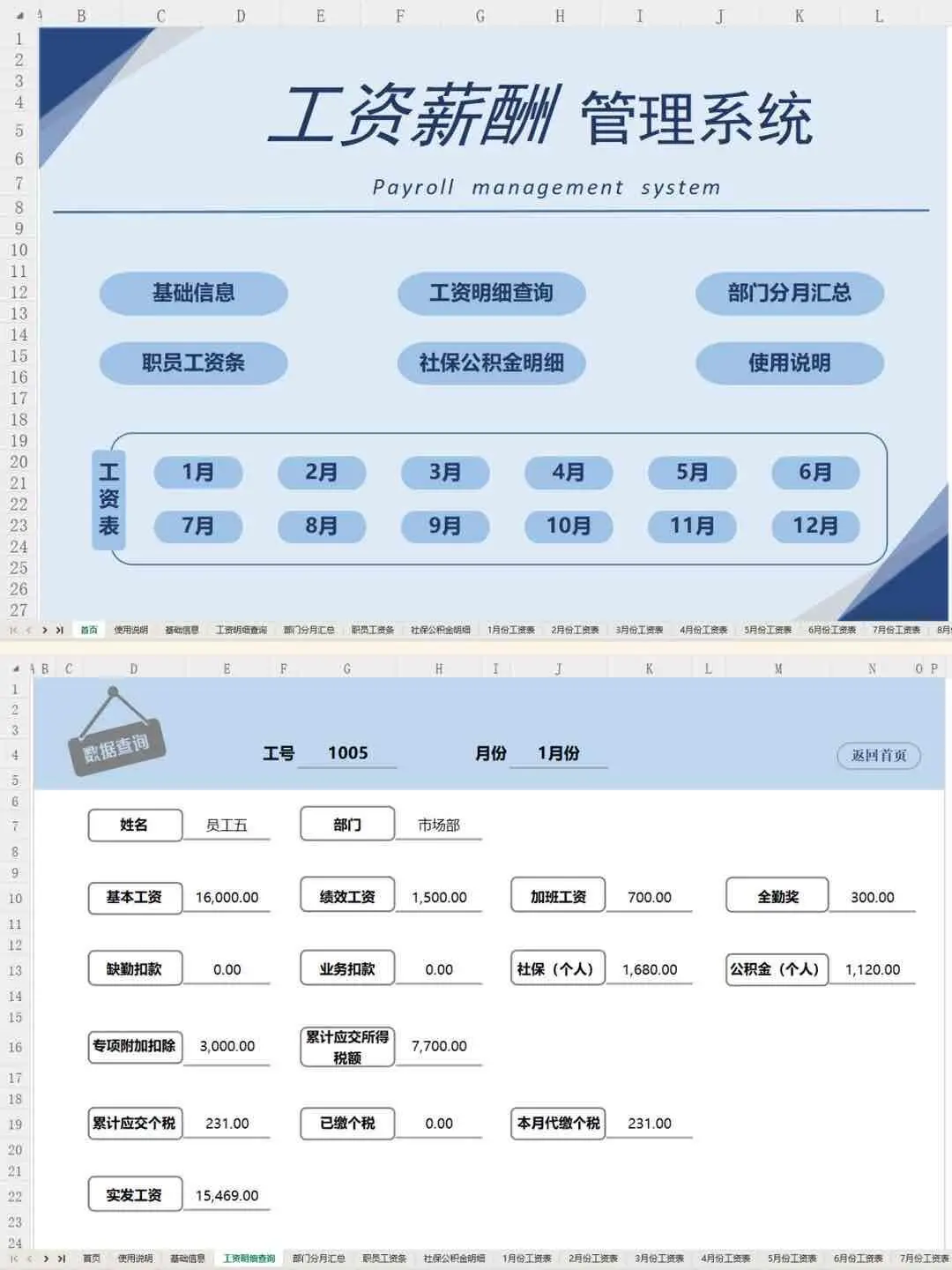 工资计算公式大全,轻松搞定工资计算!