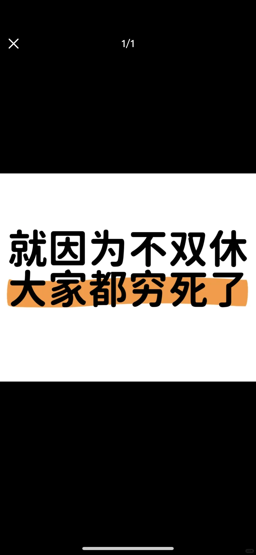 不双休都没有时间消费了