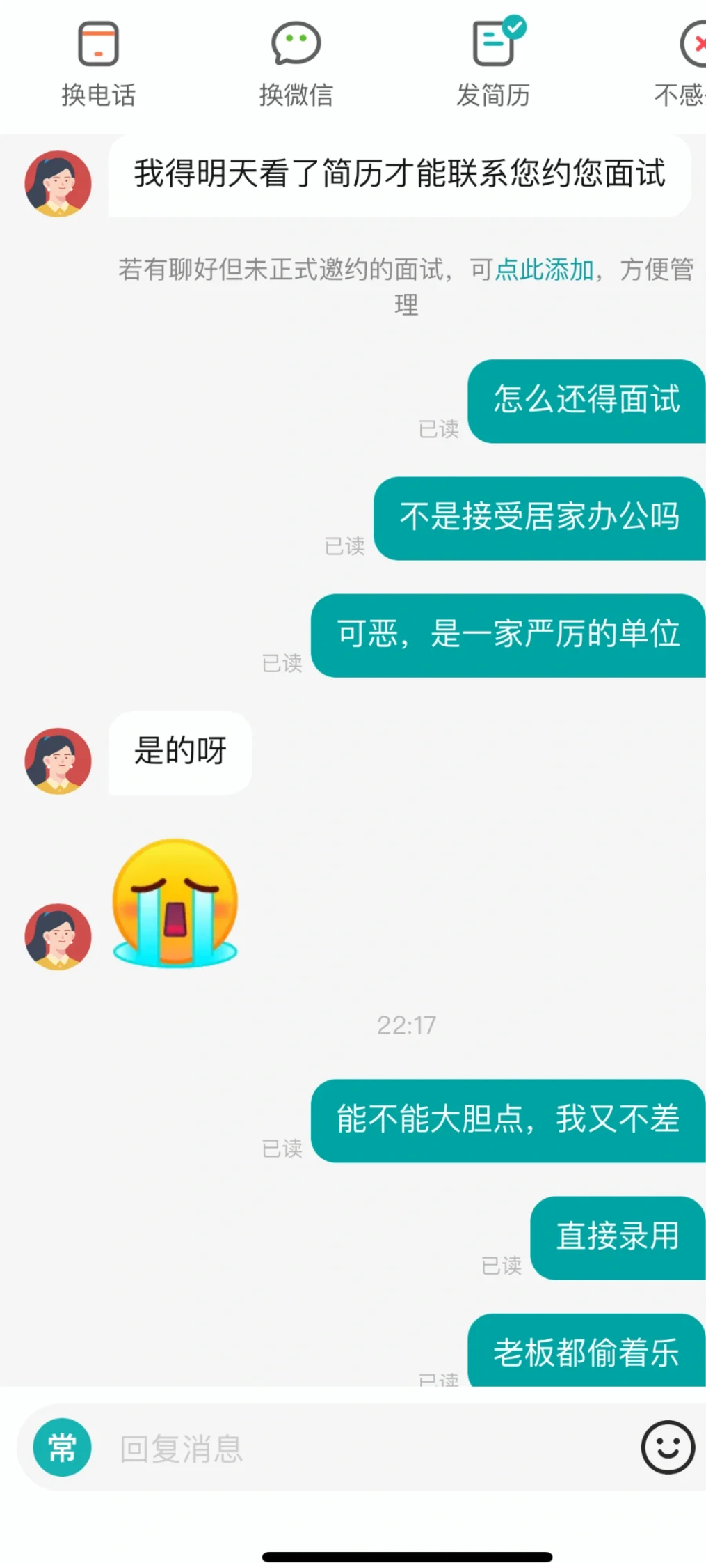 找工作轻松点咯