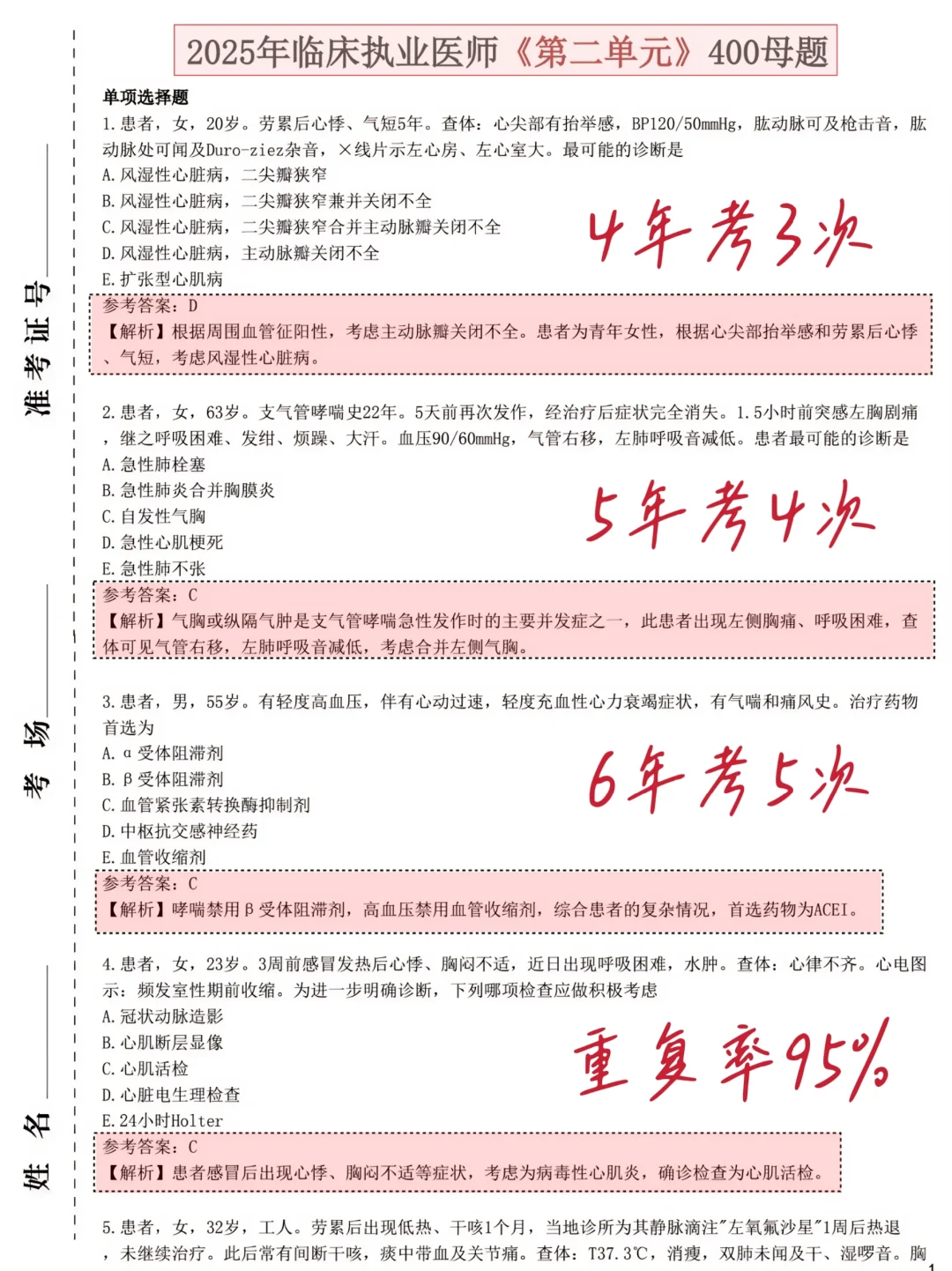 临床助理没招了，我觉得被资本做局了！！