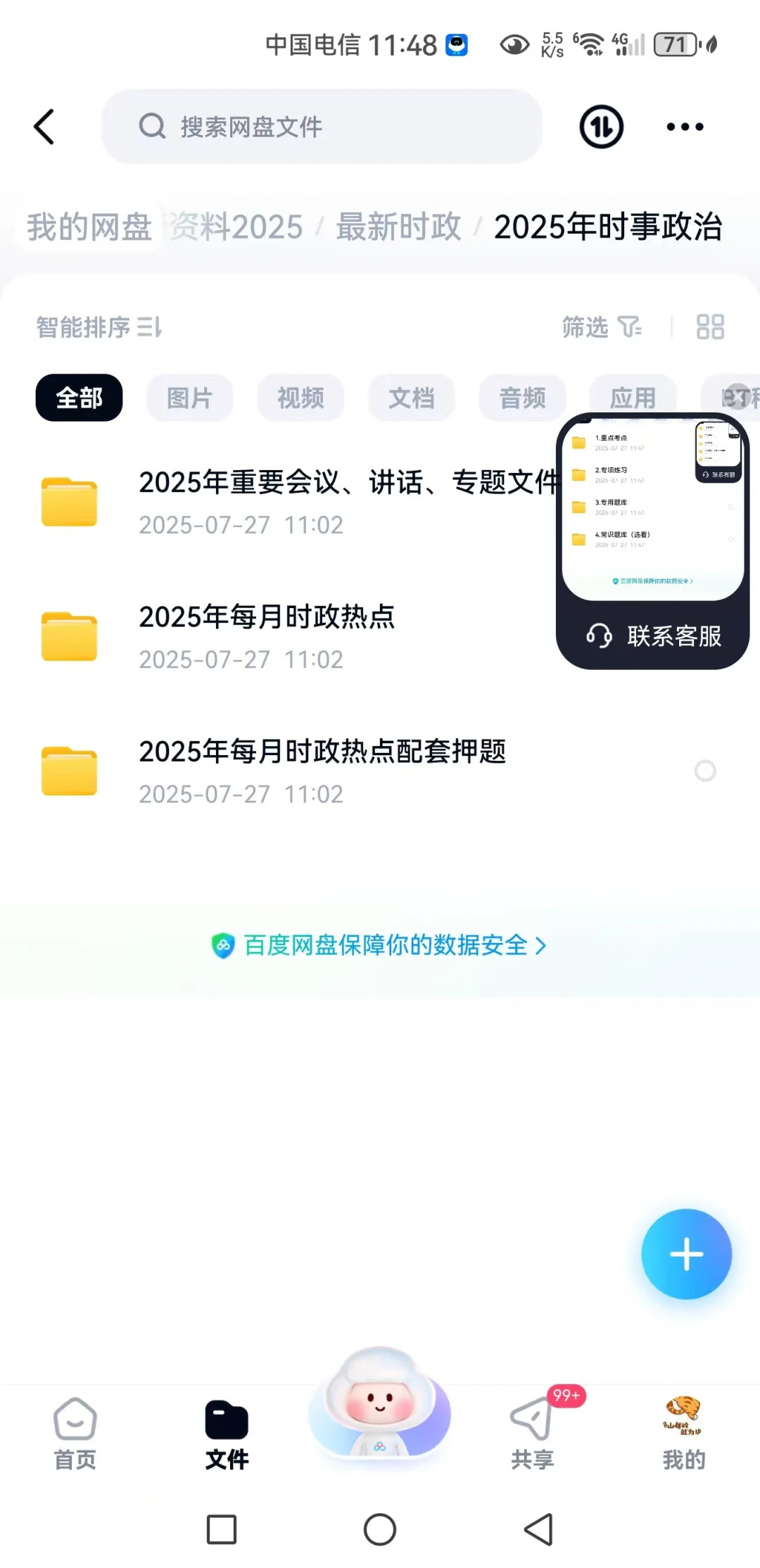 河北省石家庄辅警2025放大招了!