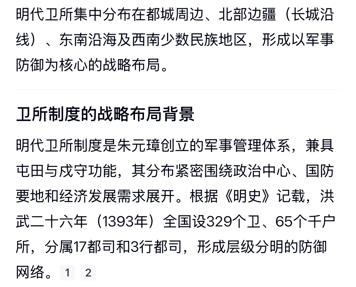 25年7月苏州吴中教师社招考试题（历史）