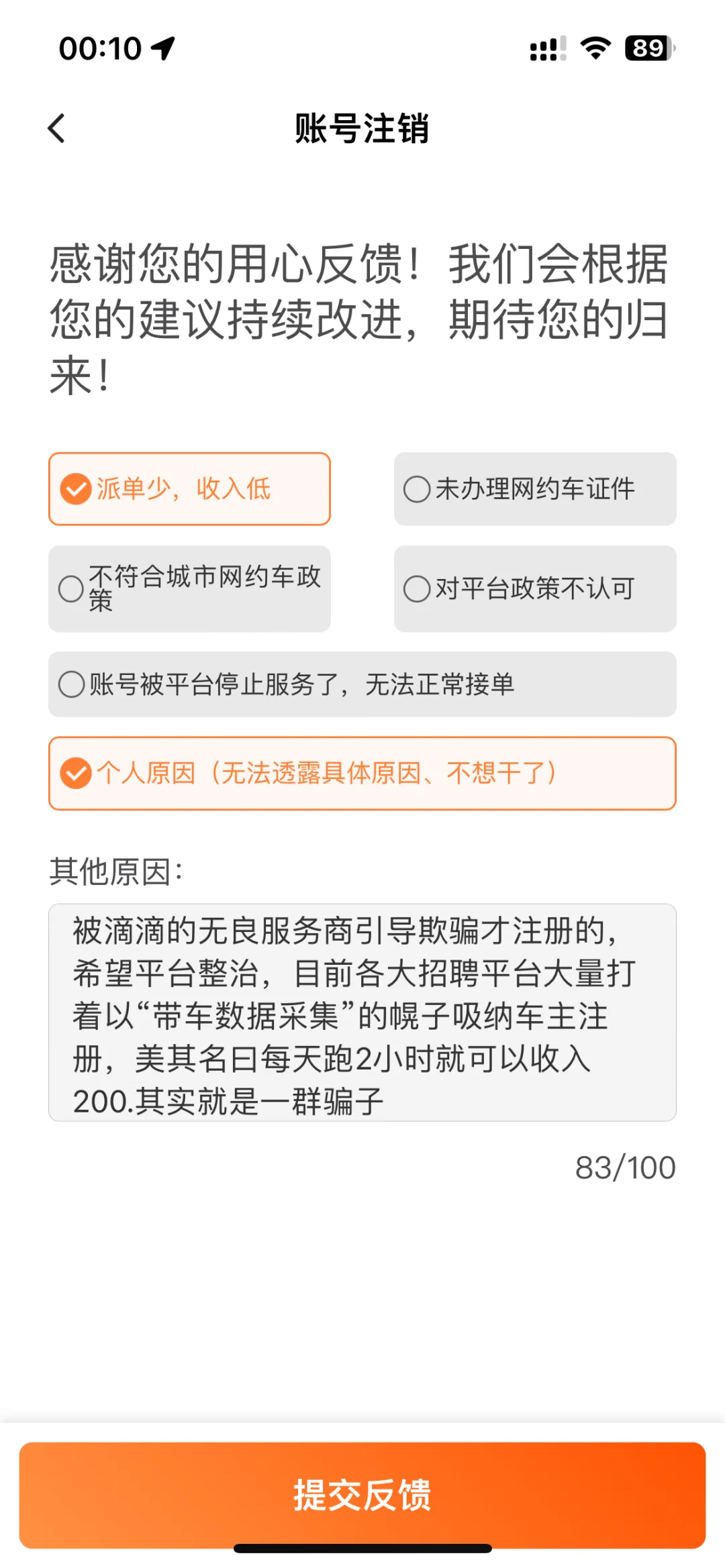 打假的一天,车主们想兼职的宝子们注意