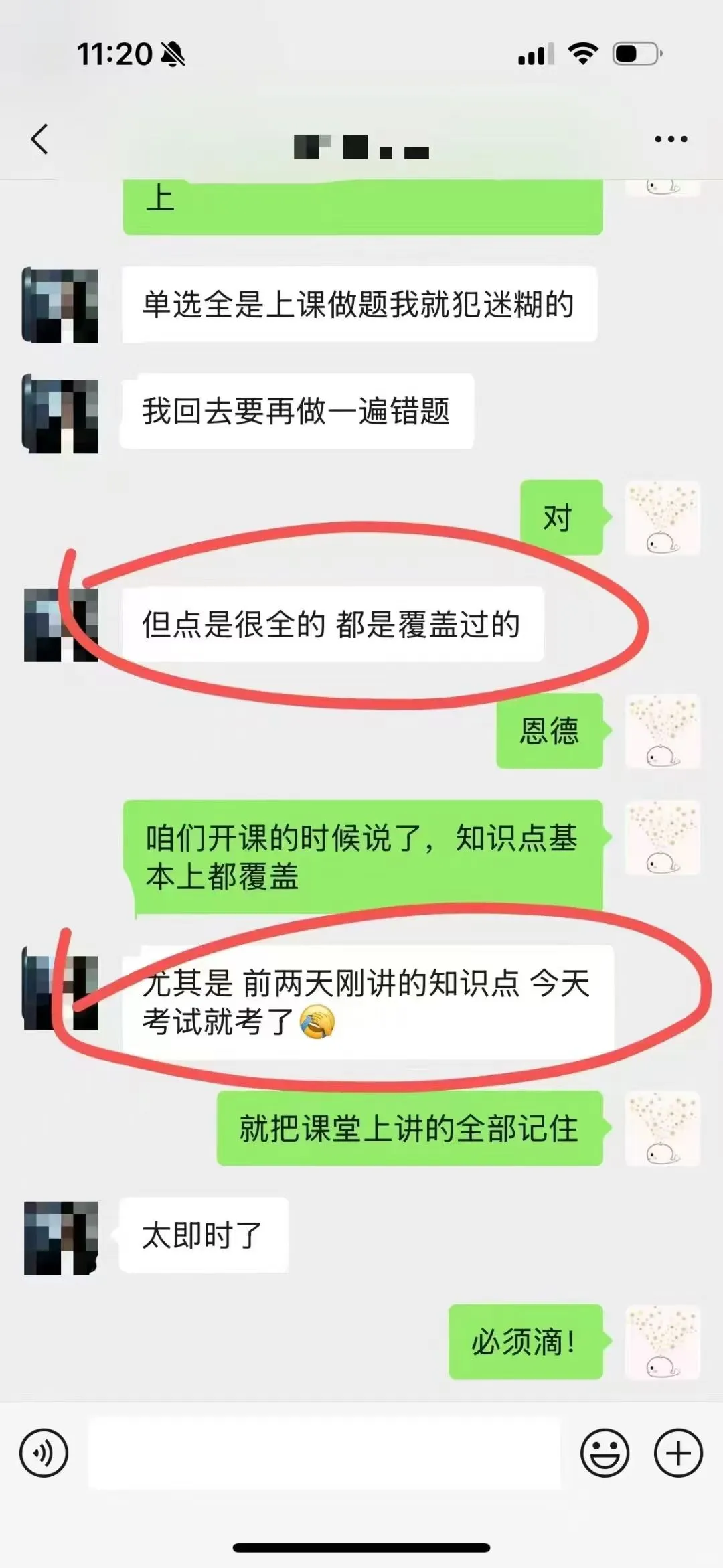 津南二招笔试完美结束！