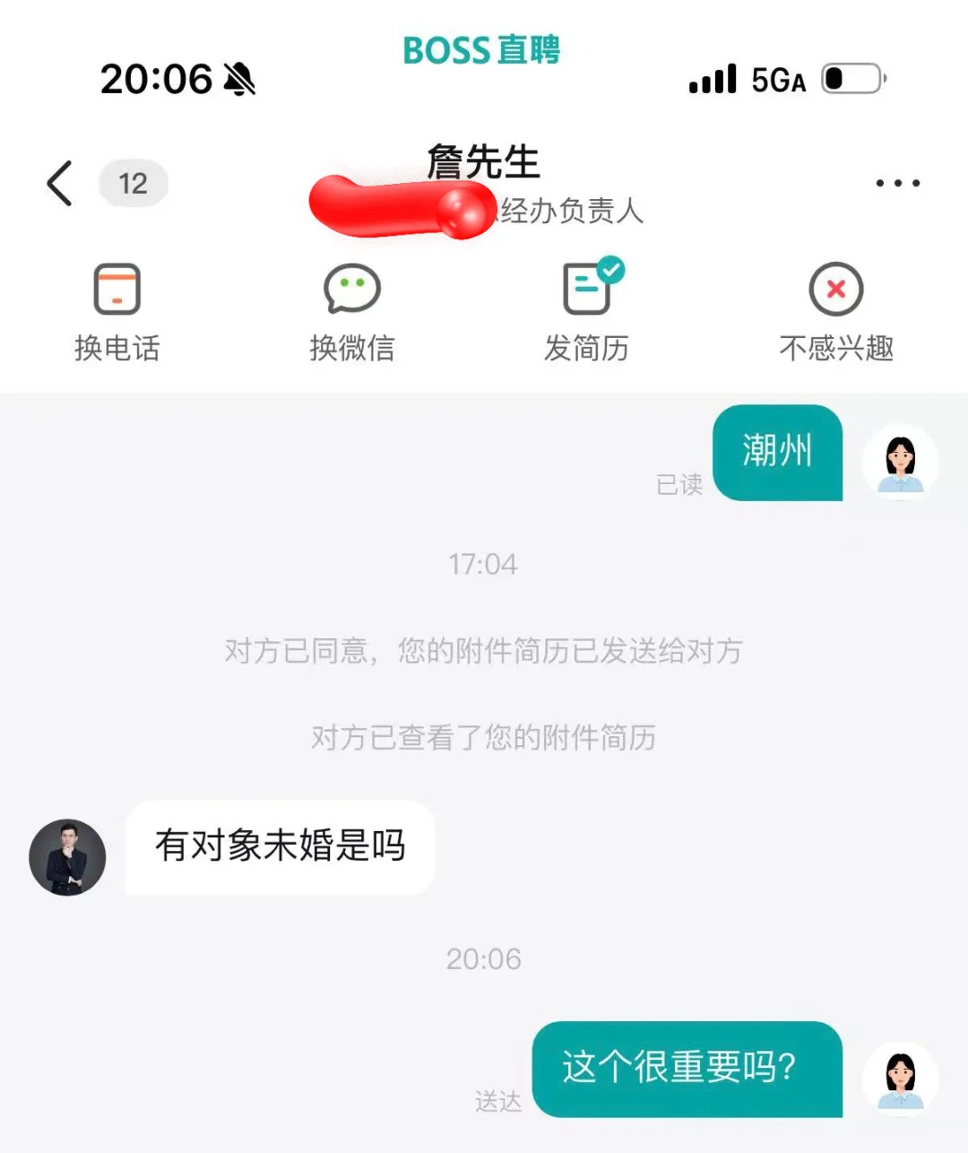 广州找工作很容易之被威胁篇