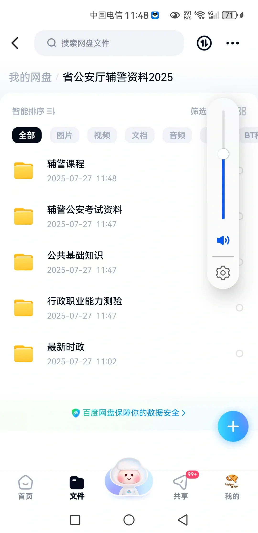 河北省石家庄辅警2025放大招了!