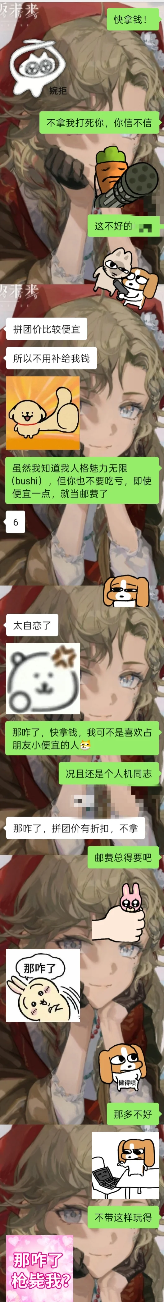 女神太为我花钱了怎么办?求解