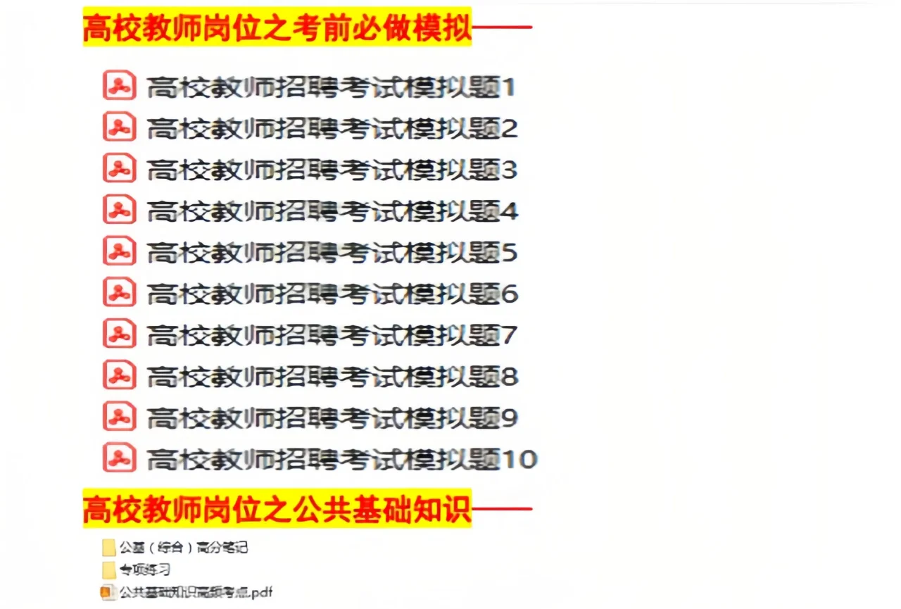 南阳农业职业学院行政管理岗教师岗考试笔试