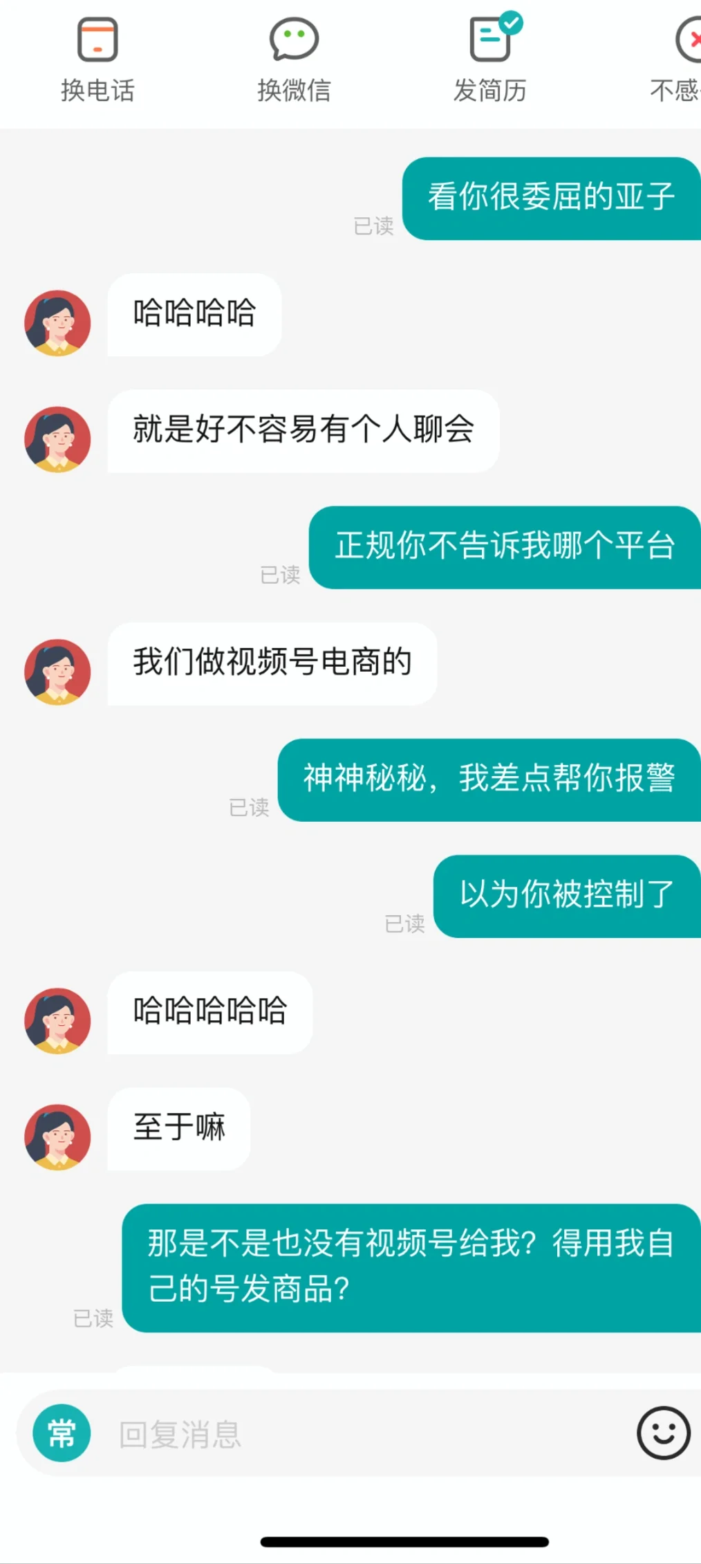 找工作轻松点咯