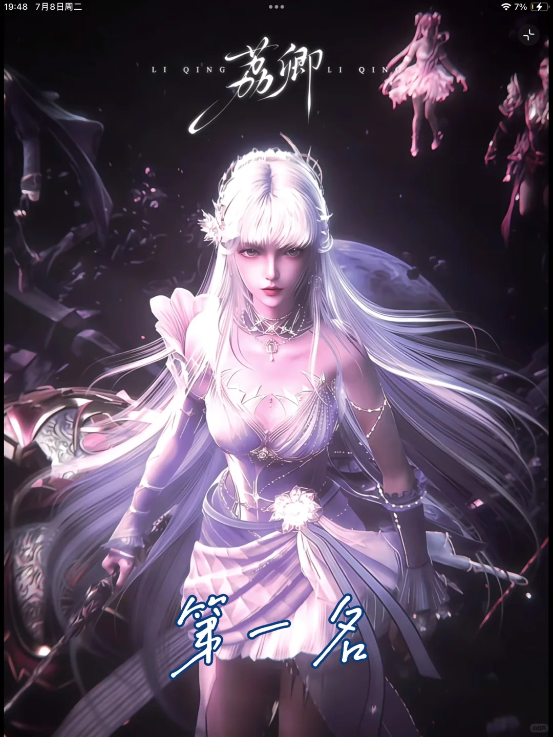 神印十大美女（个人认为）