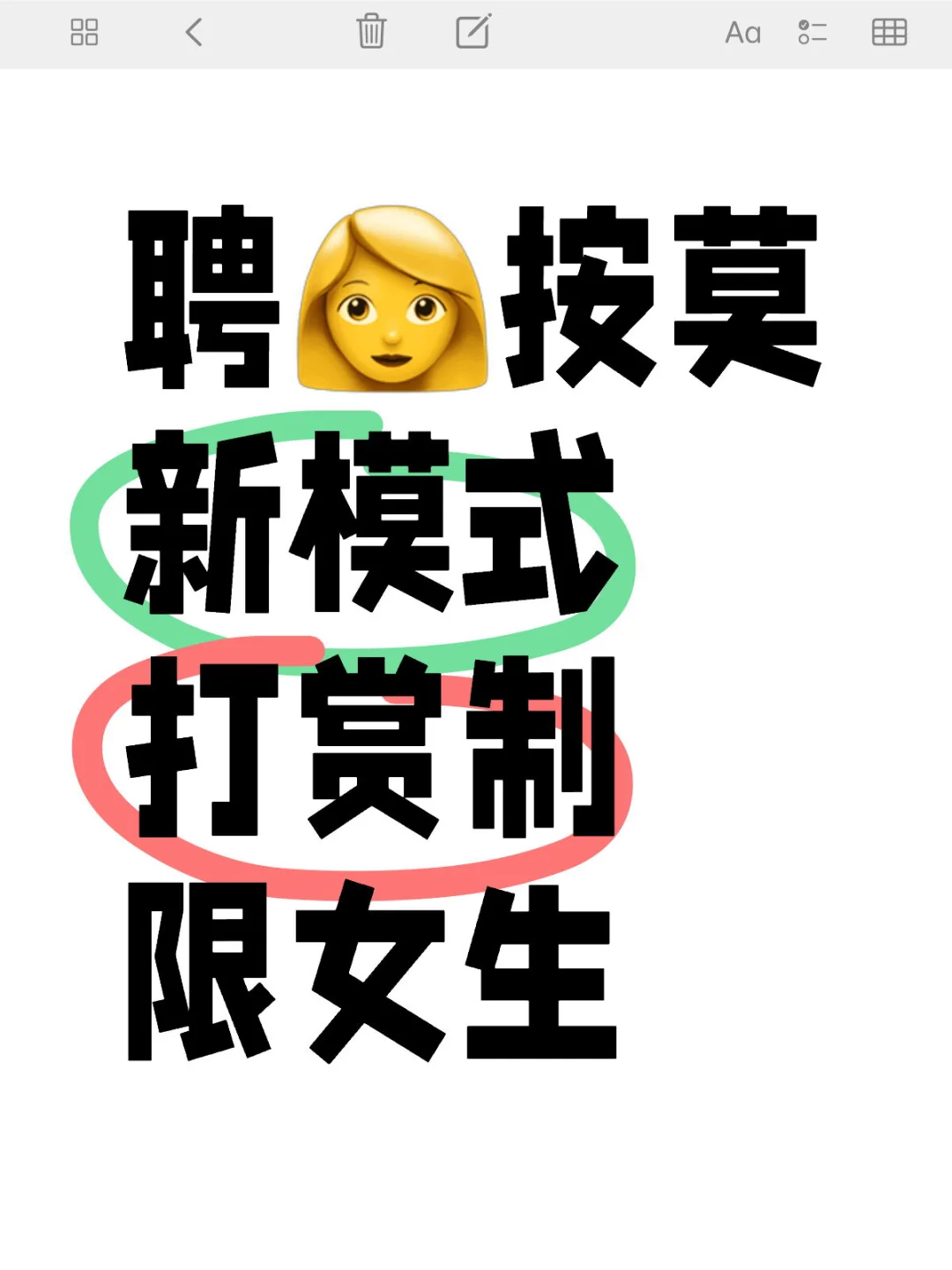 打赏制的暗魔
