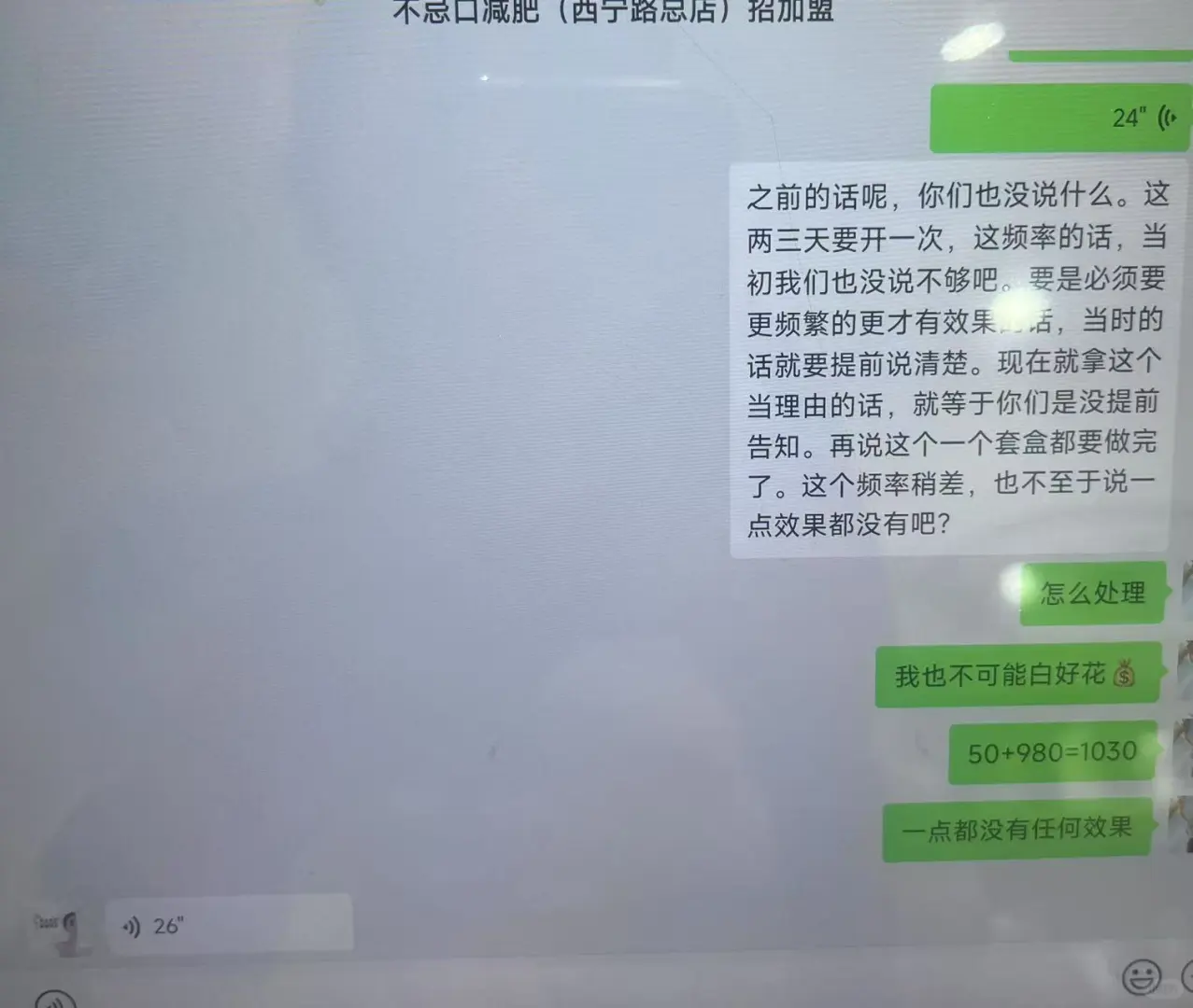 #减肥避雷 宣威超级女神#无食谱减肥店