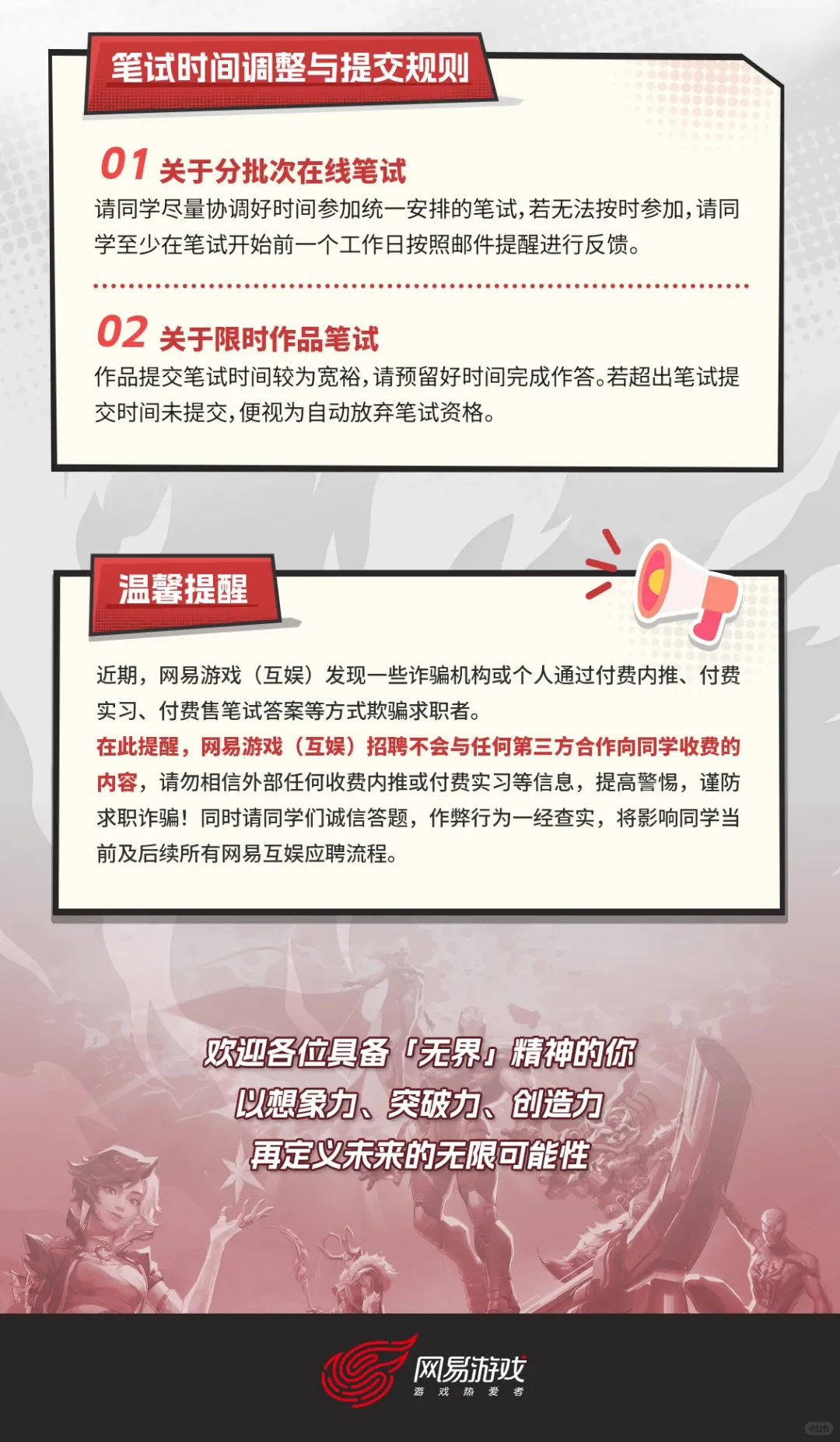 网易互娱秋招第一批笔试开了[呃R]