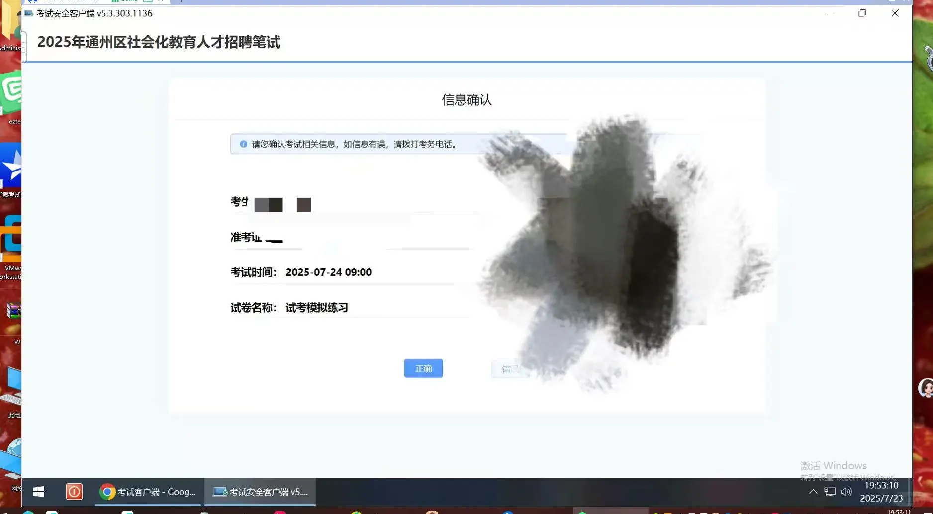 北京通州社会化教育人才招聘笔试